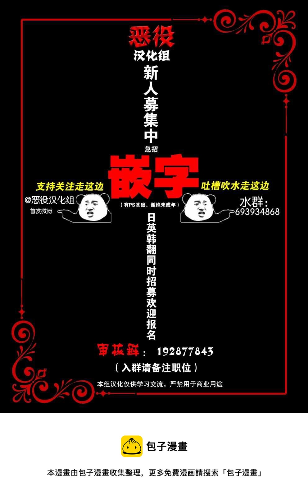 敬啓 致曾經是「冰之騎士和名不符實公主」的我們 - 第1話 名不符實的公主 - 4