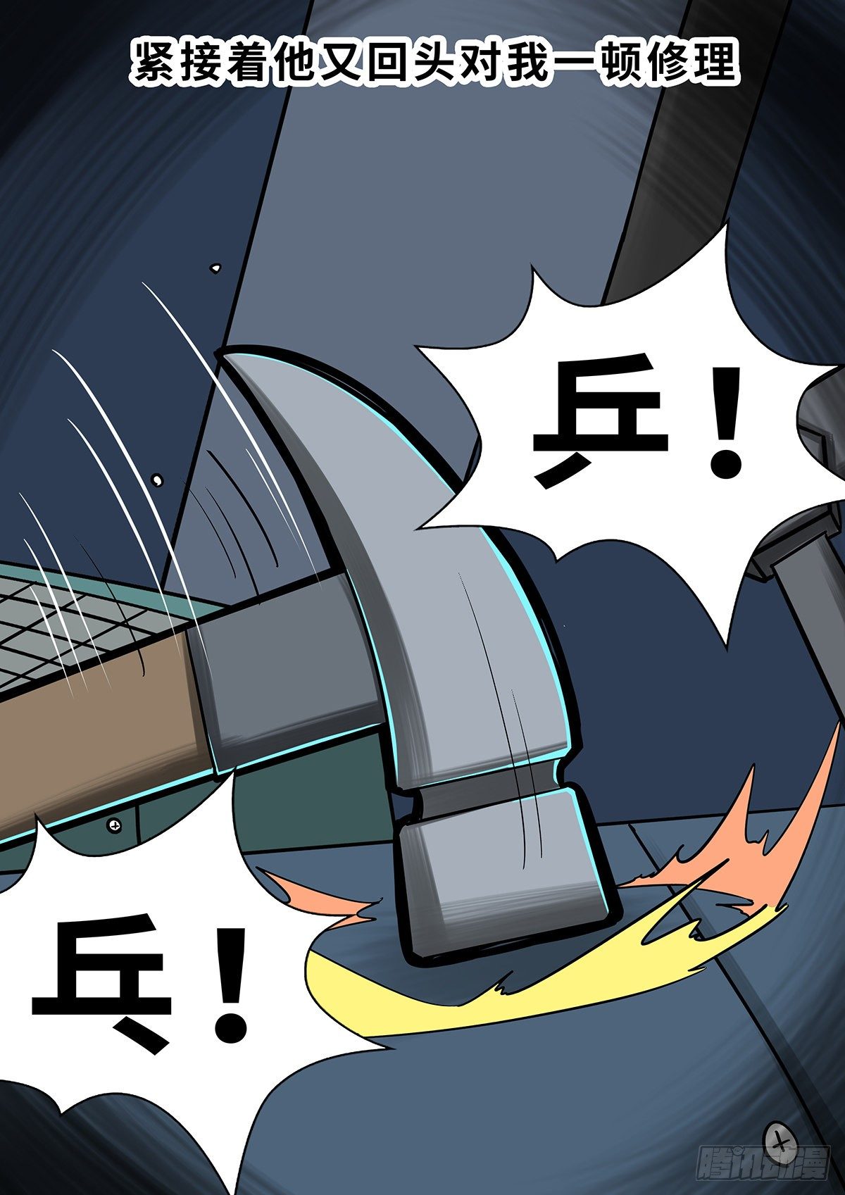 第十一章-第11话