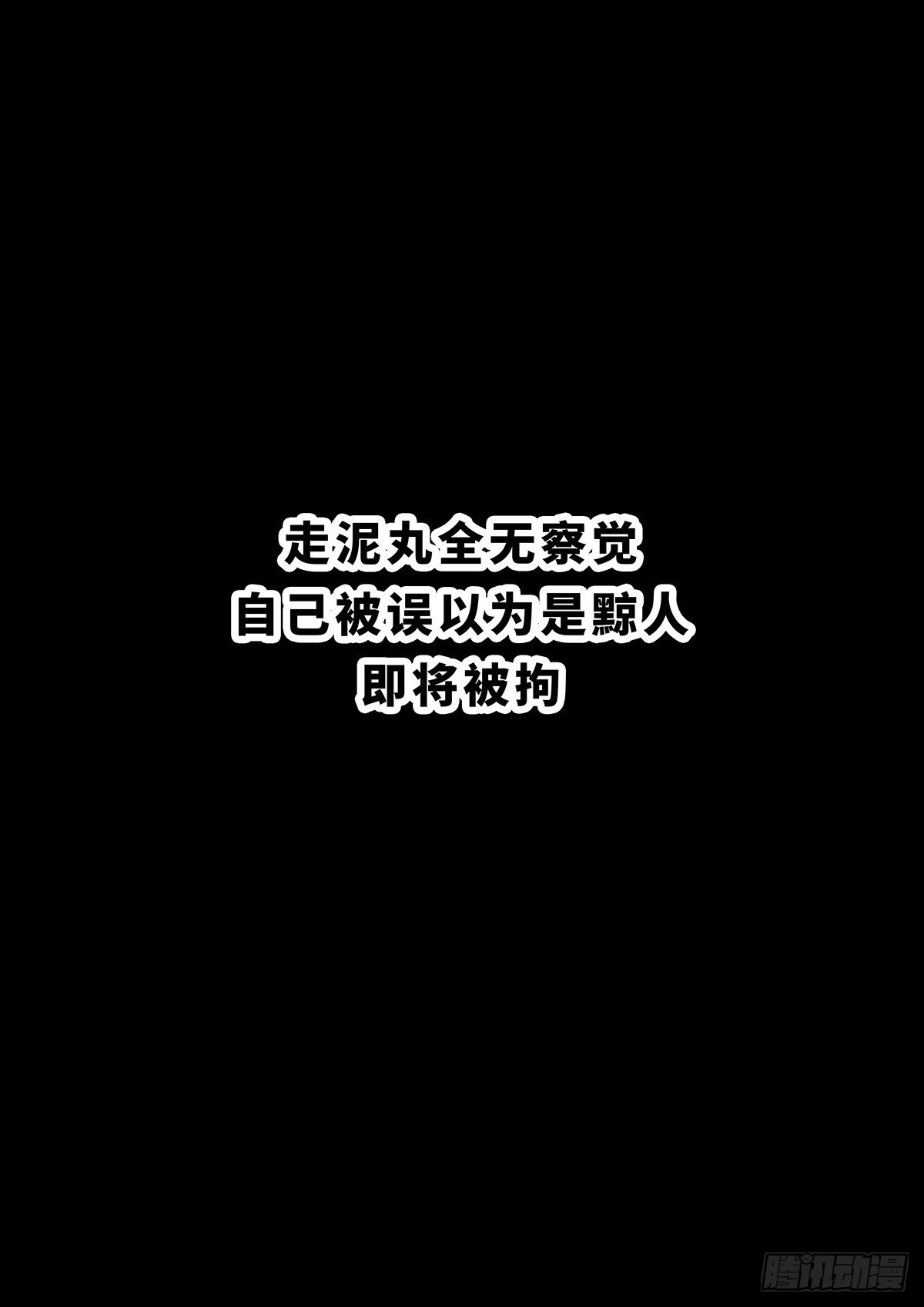 第十三章-第13话