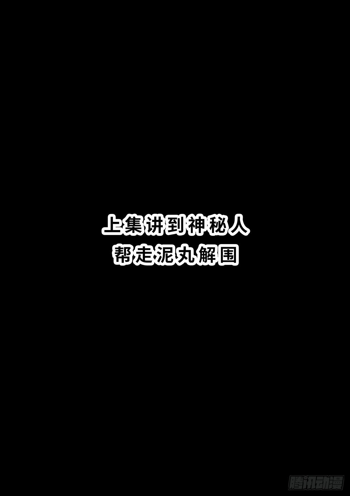 第十五集-第15话