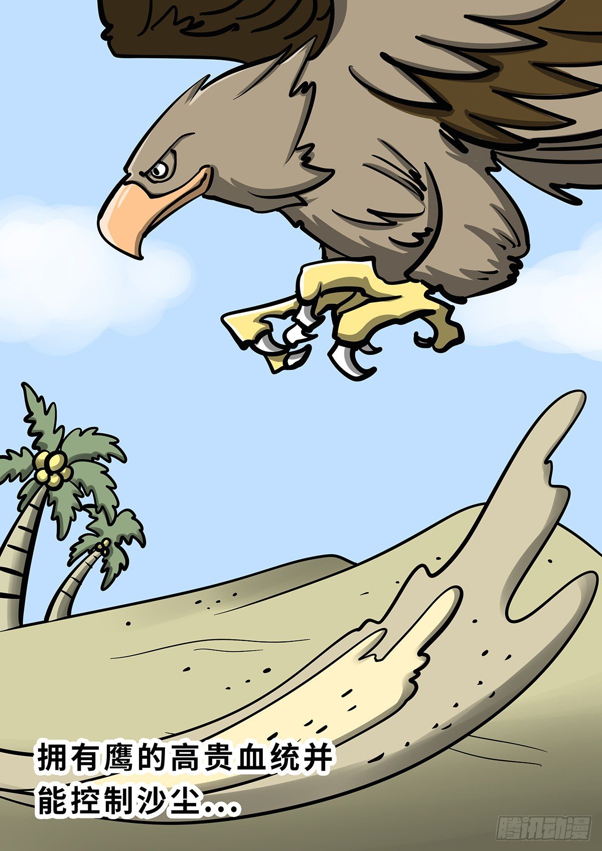 第十五集-第15话