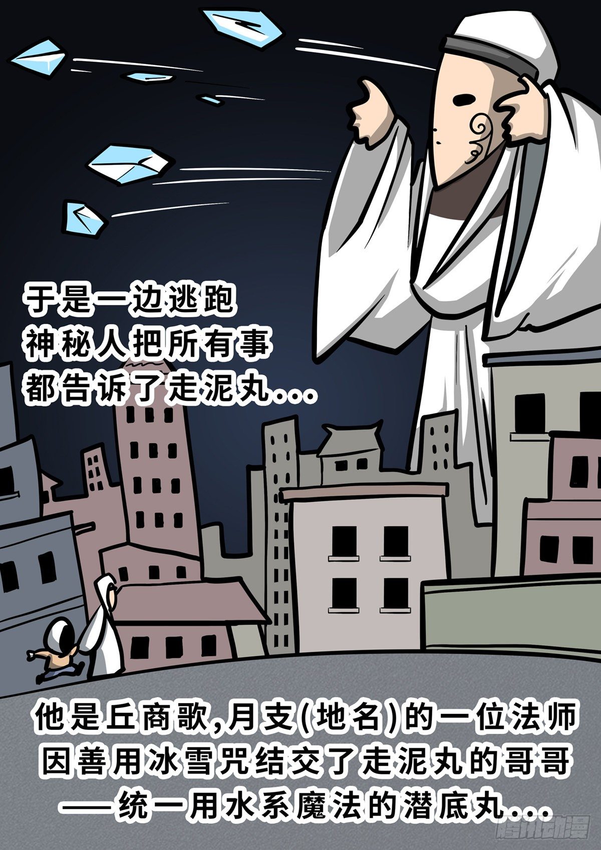 第十七章-第17话