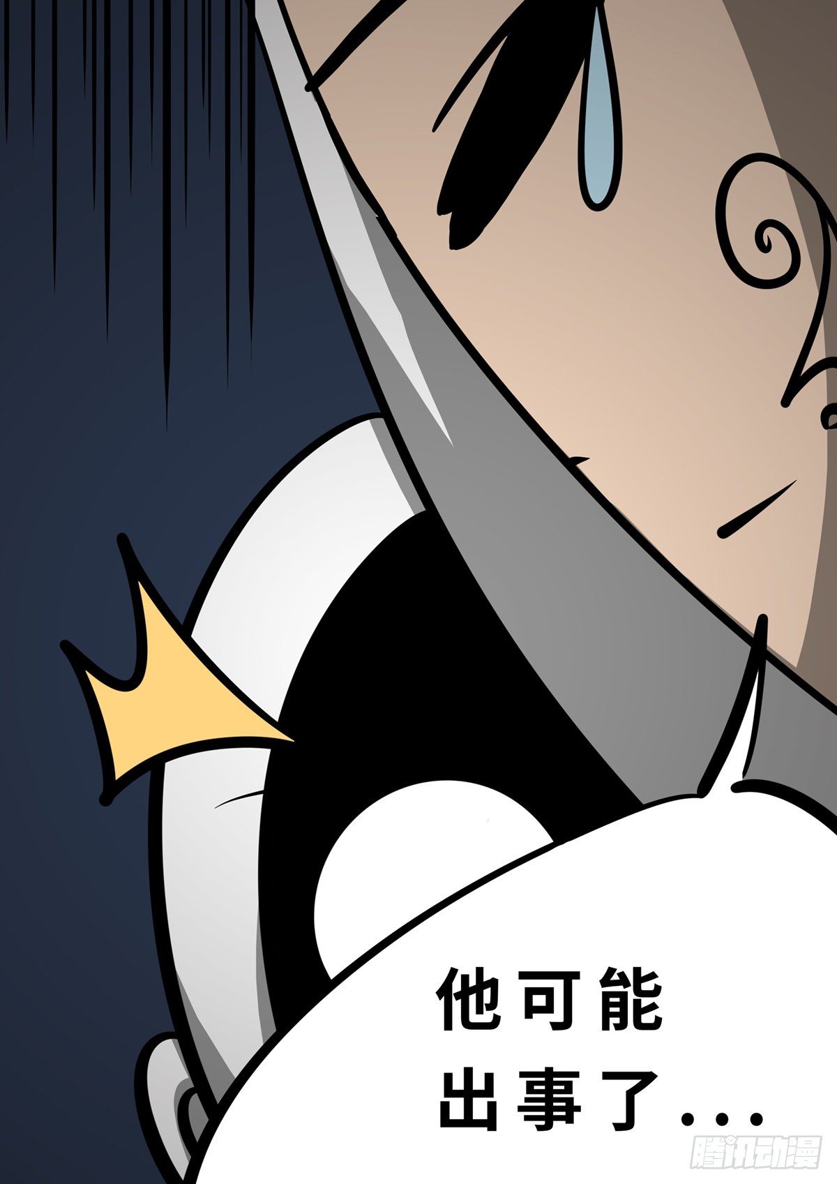 第十七章-第17话