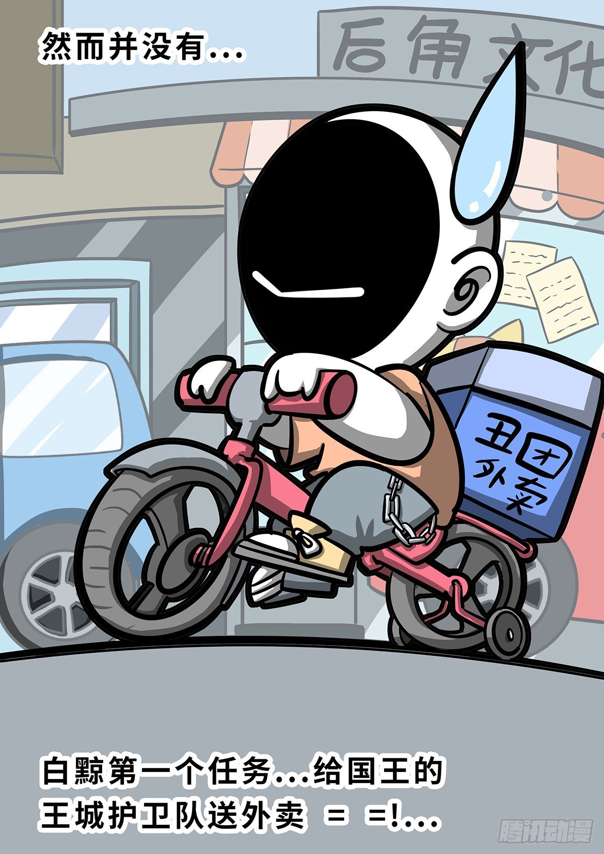 第二十一集-第21话