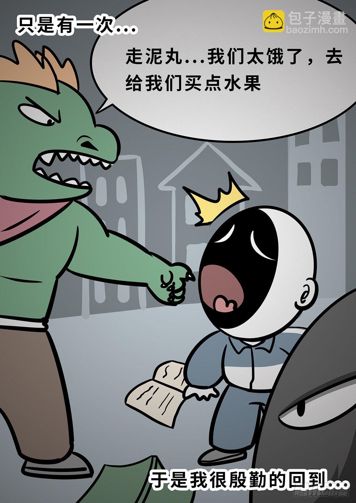 日常篇&mdash;&mdash;橙子-第25话