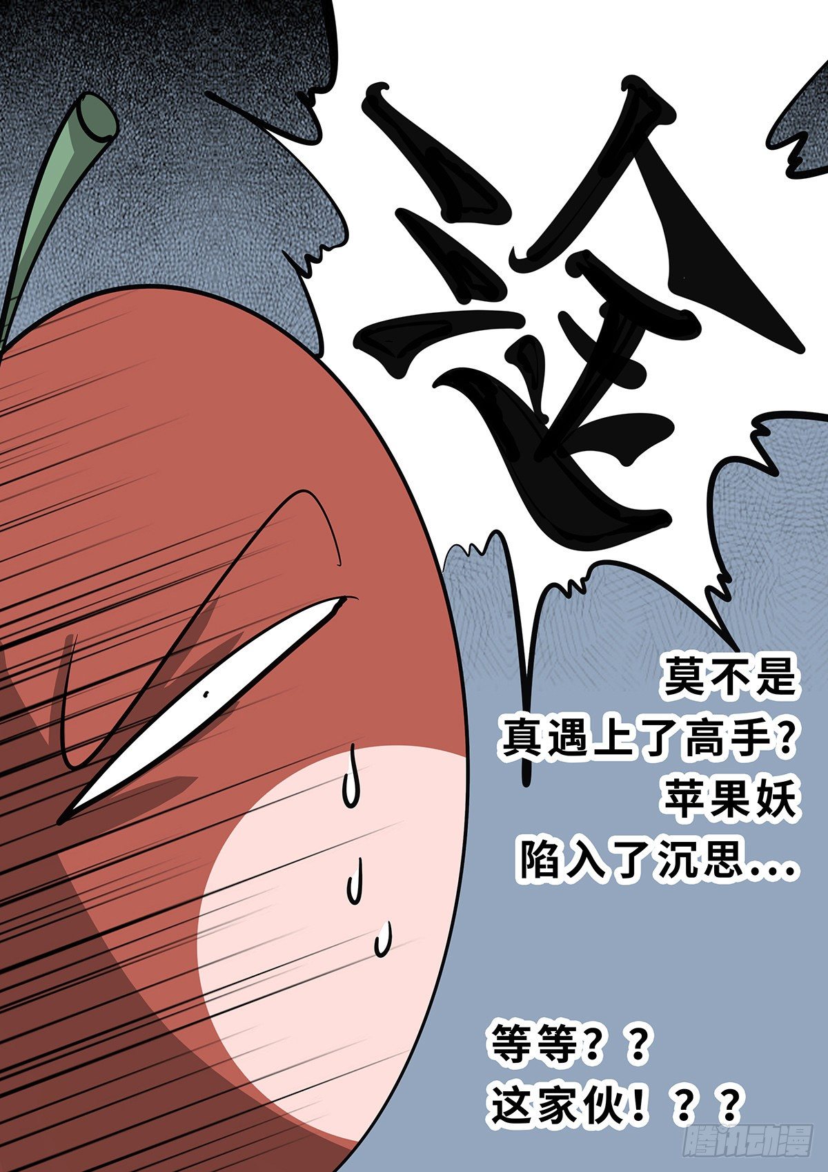 第二十五集-第27话