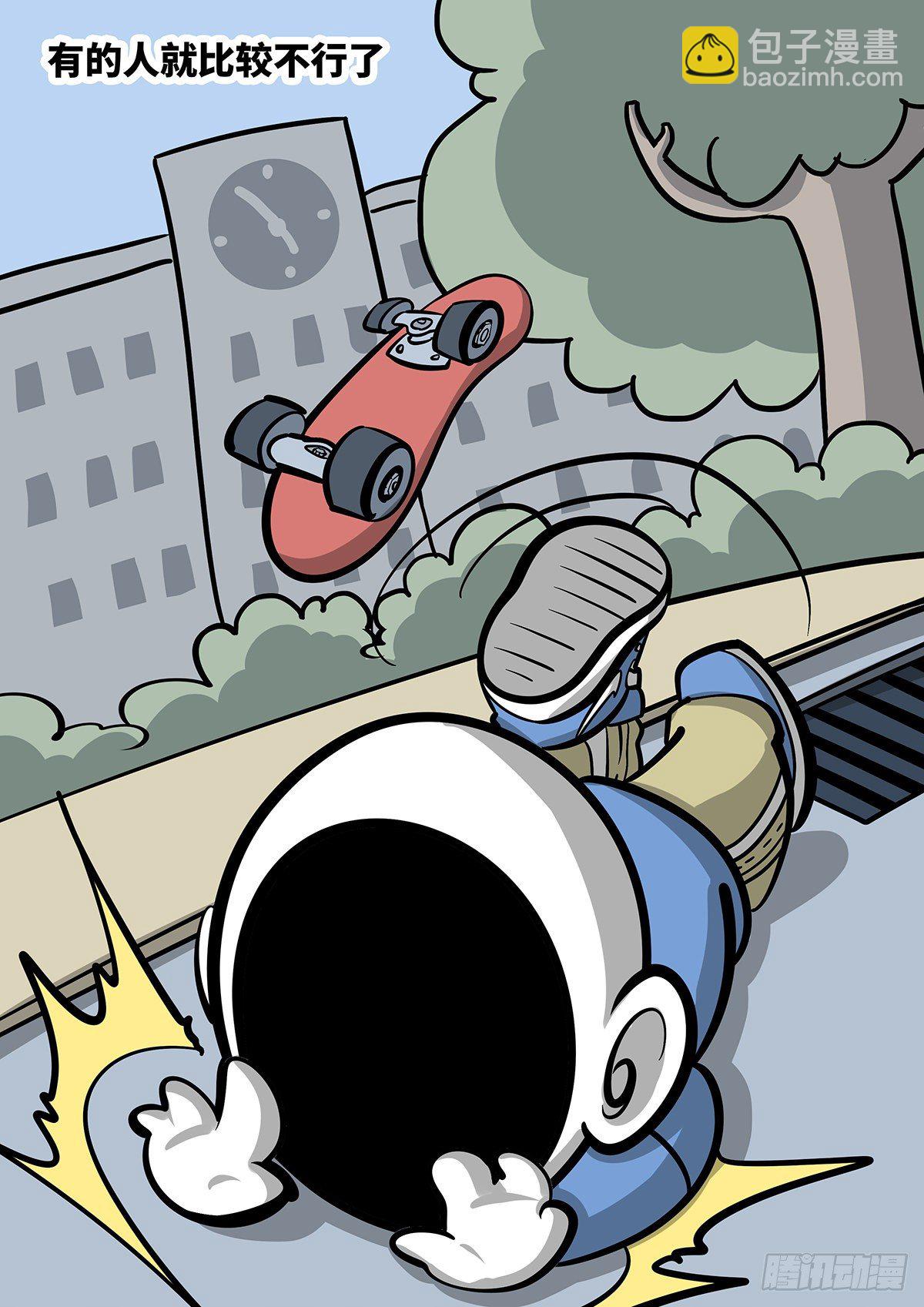 日常篇&mdash;&mdash;滑板-第29话