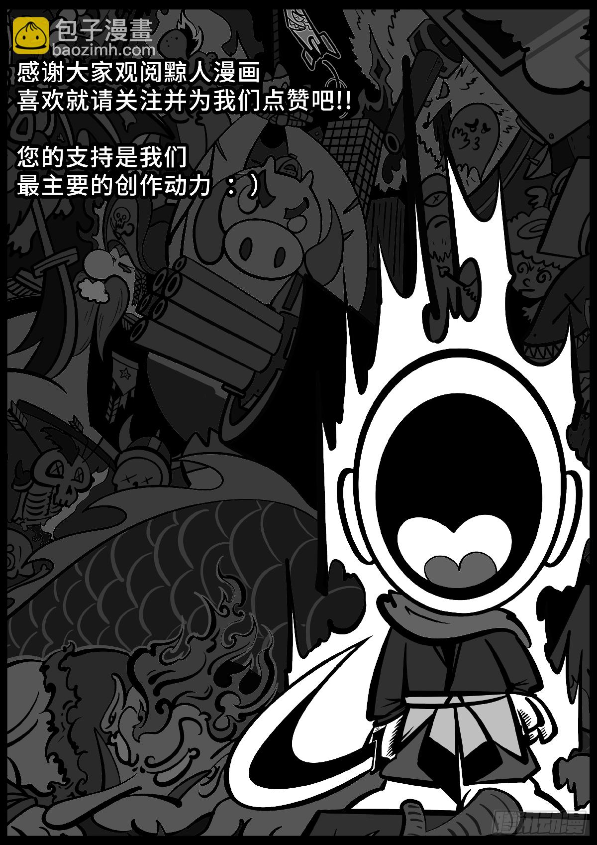 日常篇&mdash;&mdash;滑板-第29话