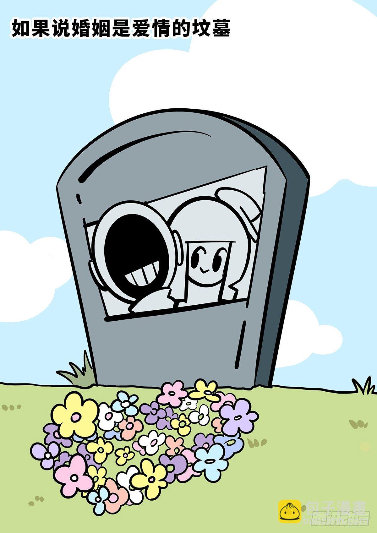 日常篇&mdash;&mdash;盗墓-第31话