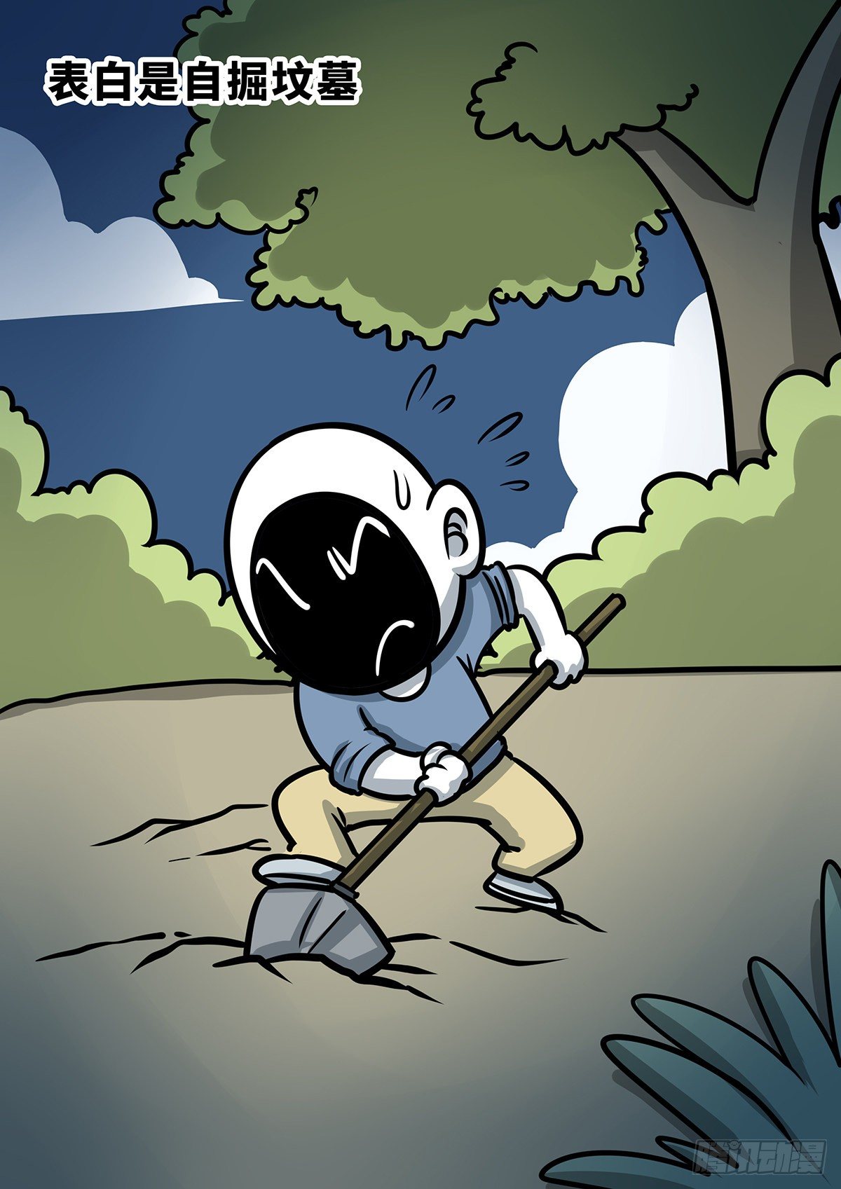 日常篇&mdash;&mdash;盗墓-第31话