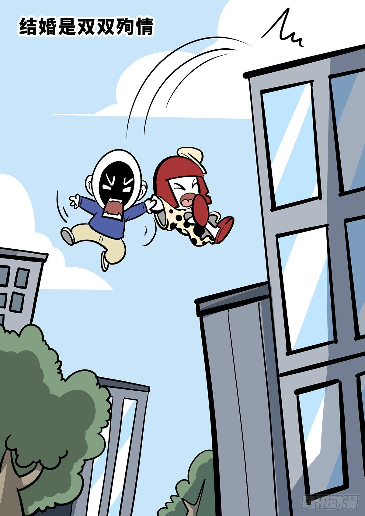 日常篇&mdash;&mdash;盗墓-第31话