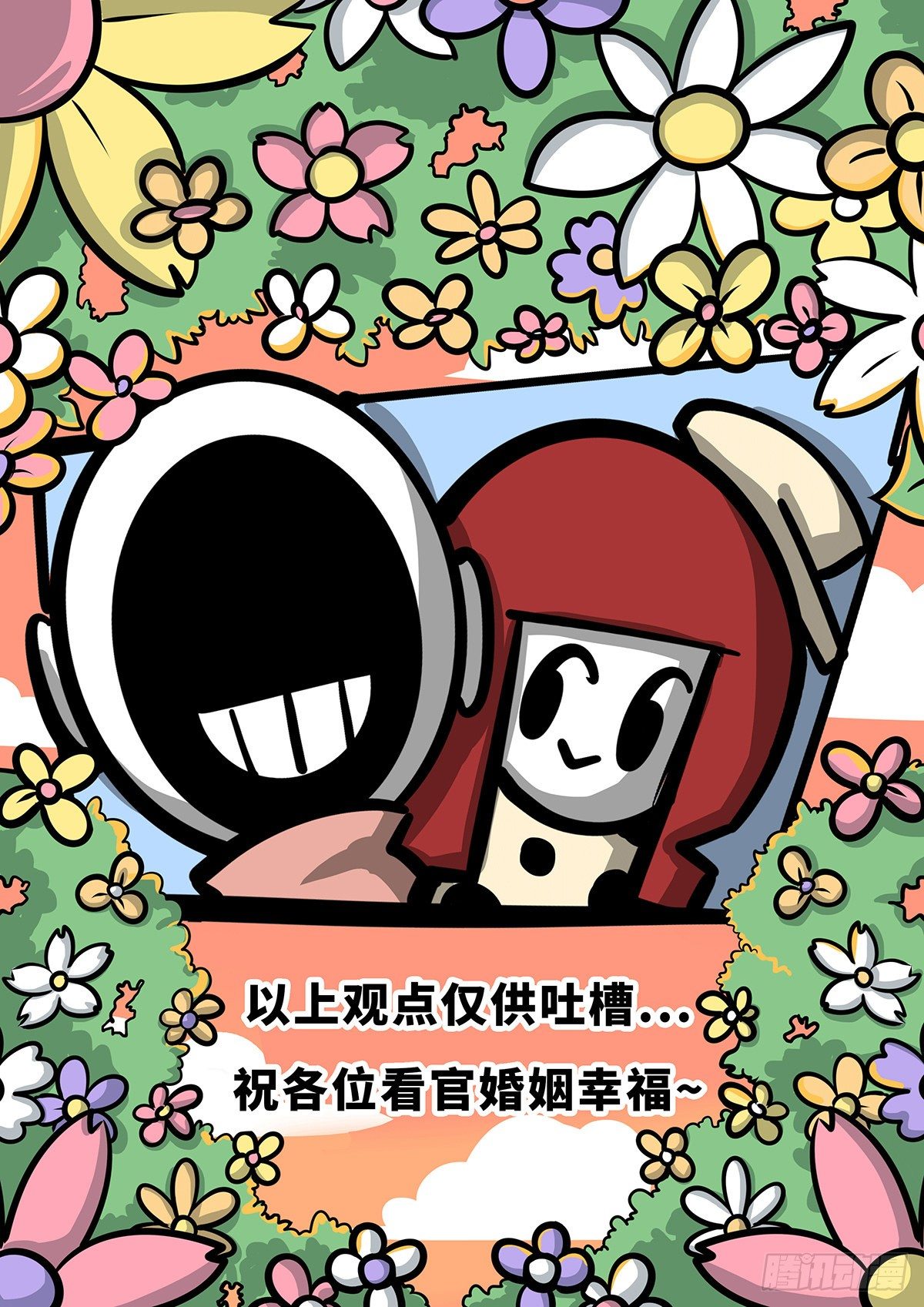 日常篇&mdash;&mdash;盗墓-第31话