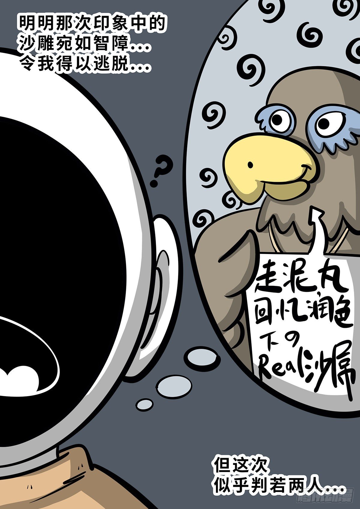 第二十七章-第33话