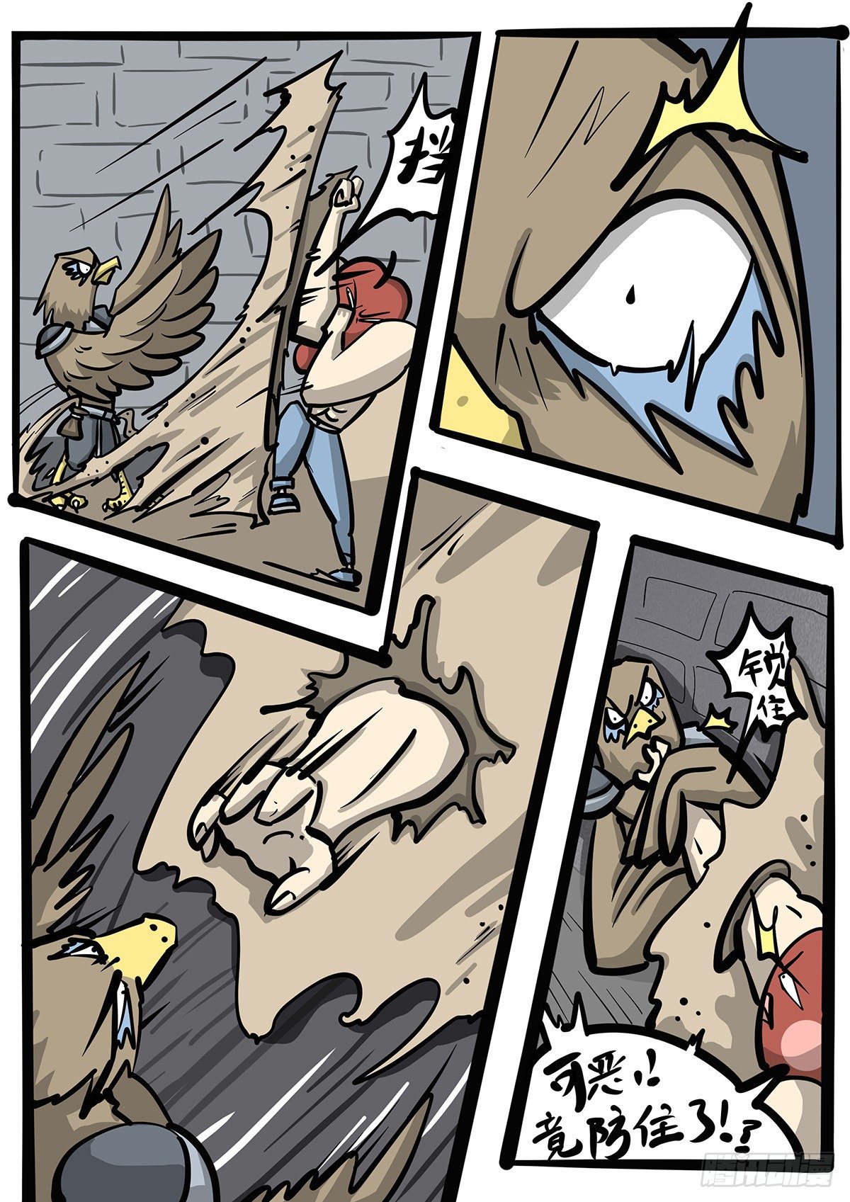 第二十七章-第33话