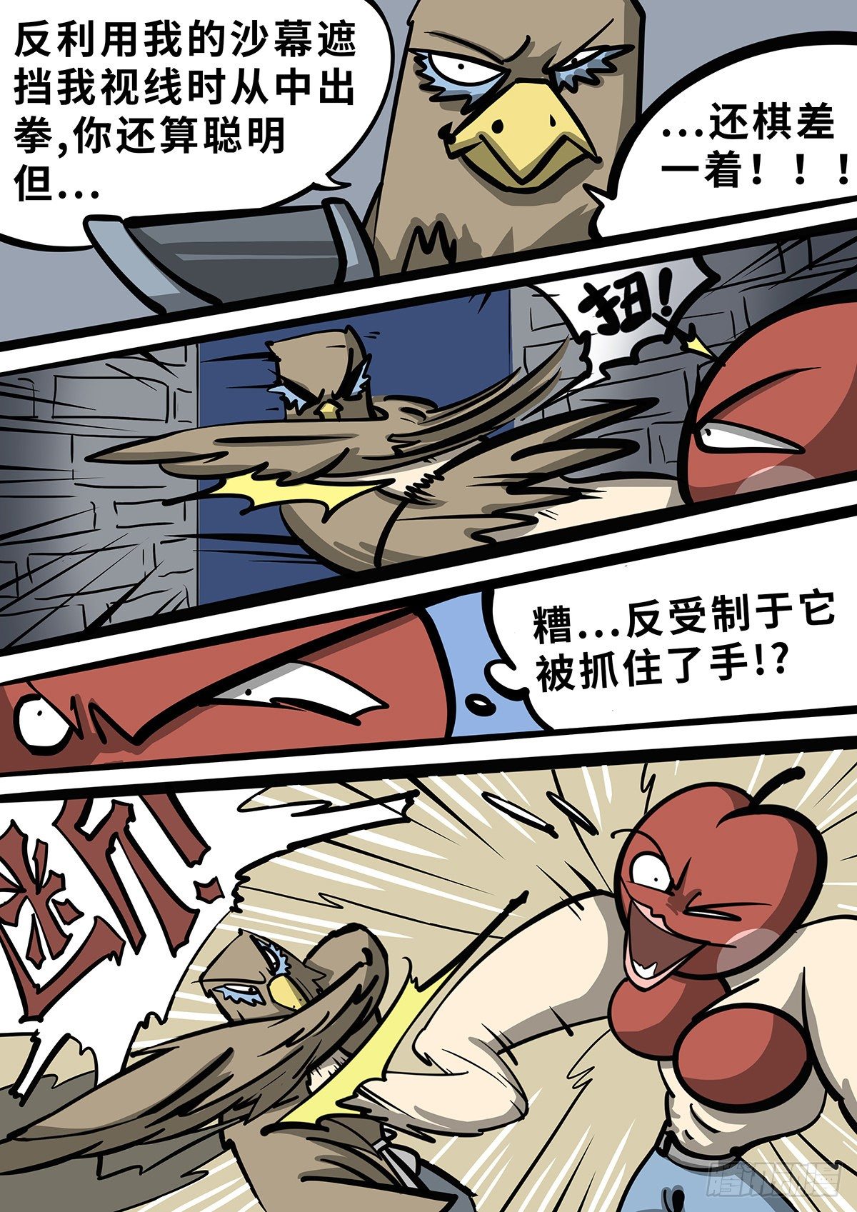 第二十七章-第33话