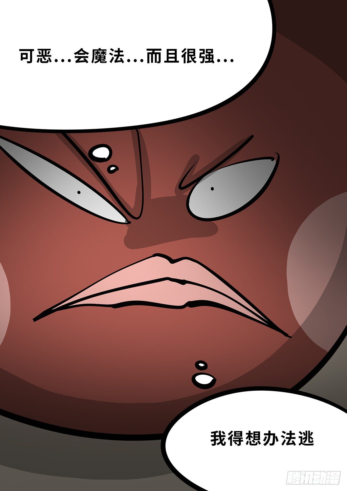 第二十七章-第33话