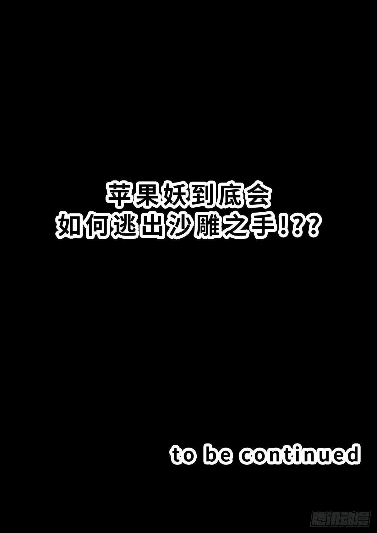 第二十七章-第33话