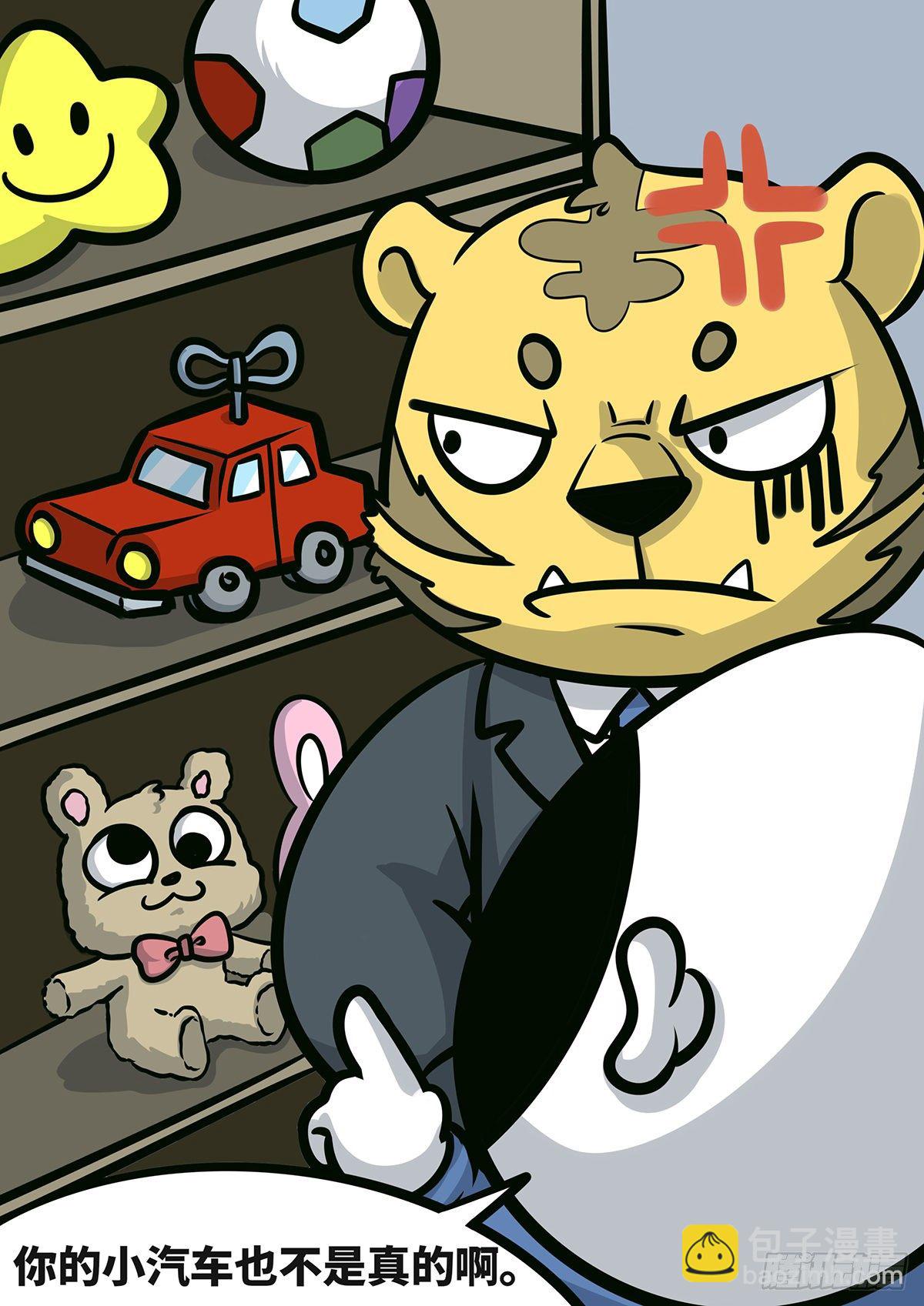 日常&mdash;&mdash;小汽车-第35话