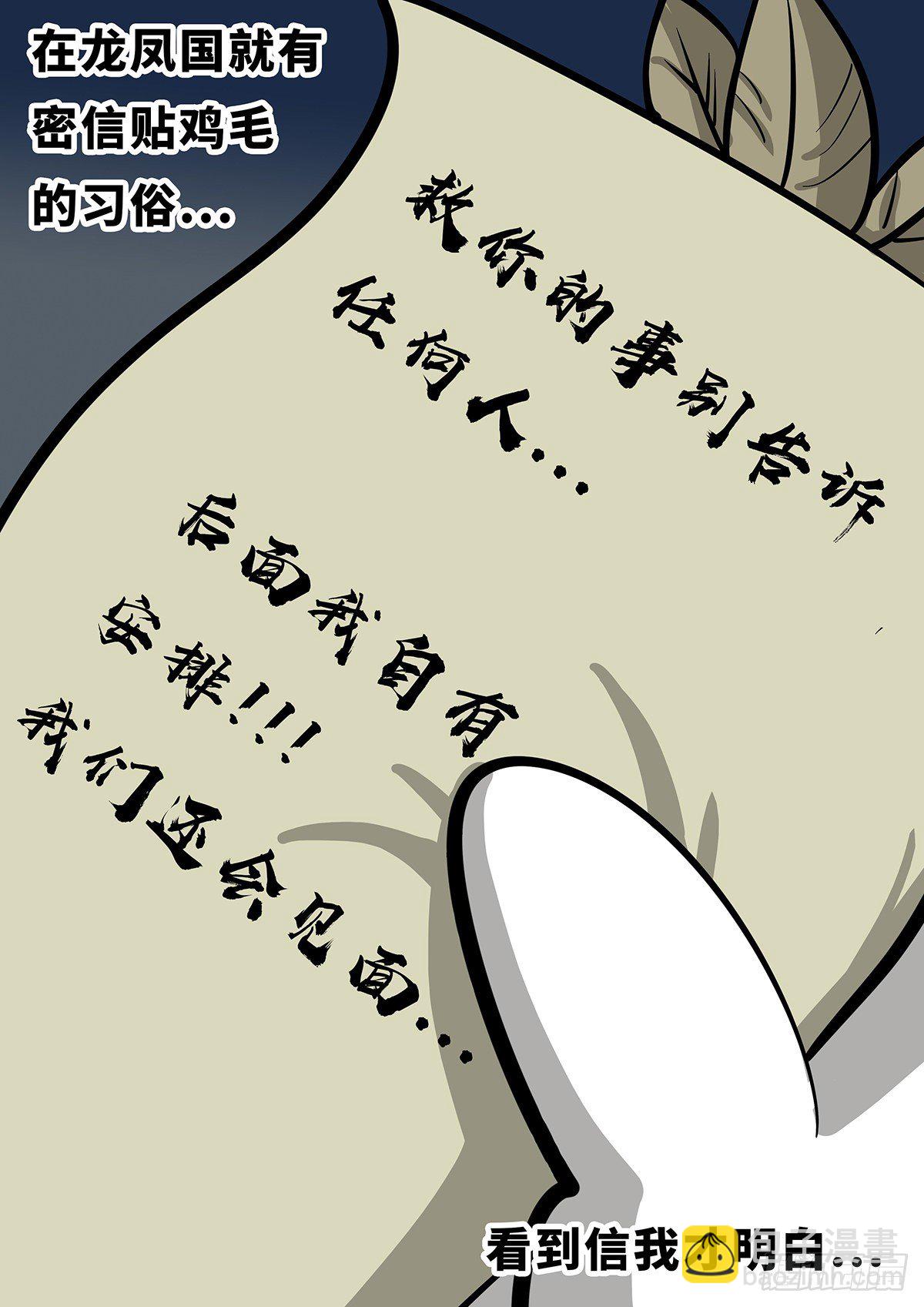 第二十九章-第39话