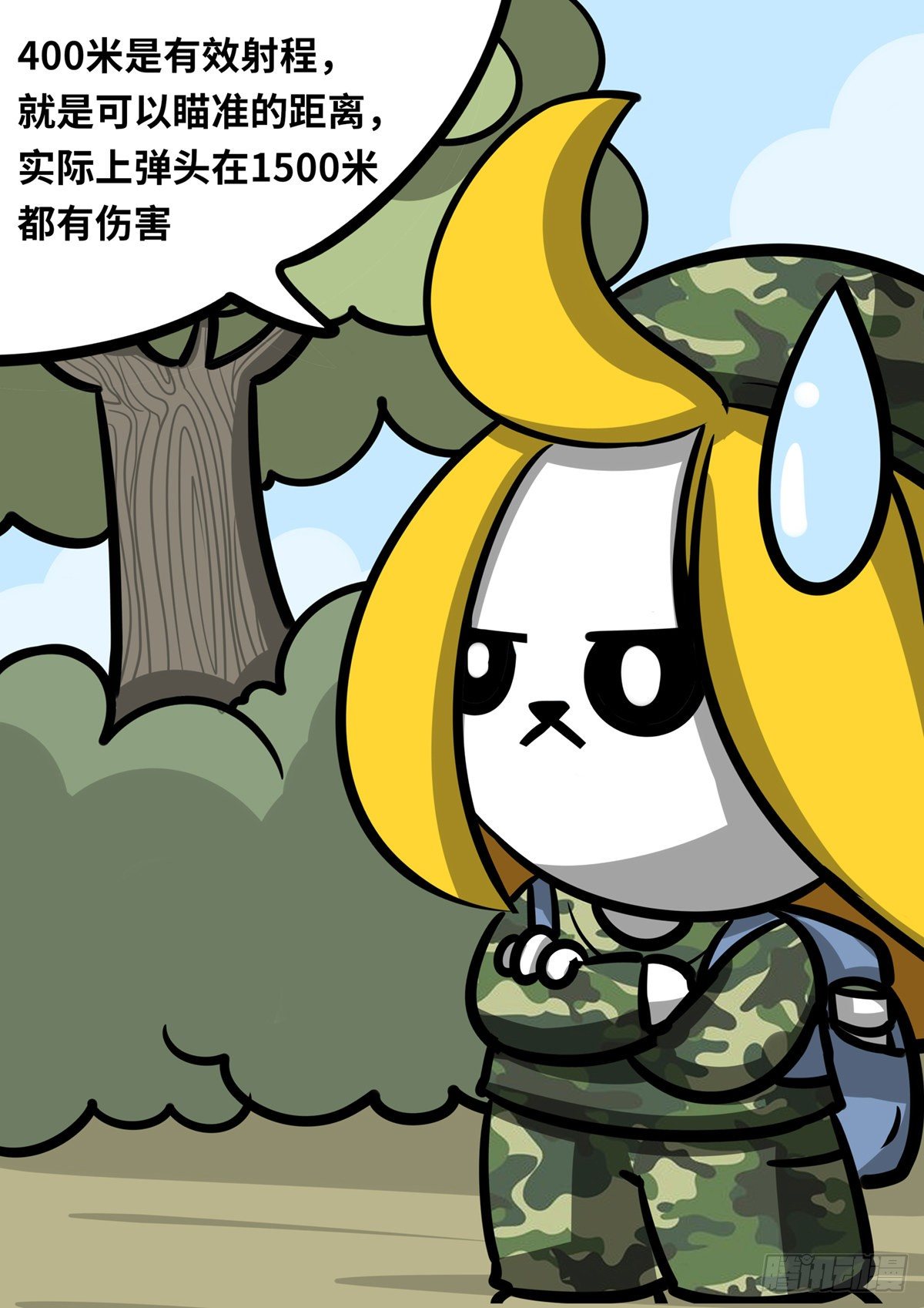 日常&mdash;接子弹-第43话