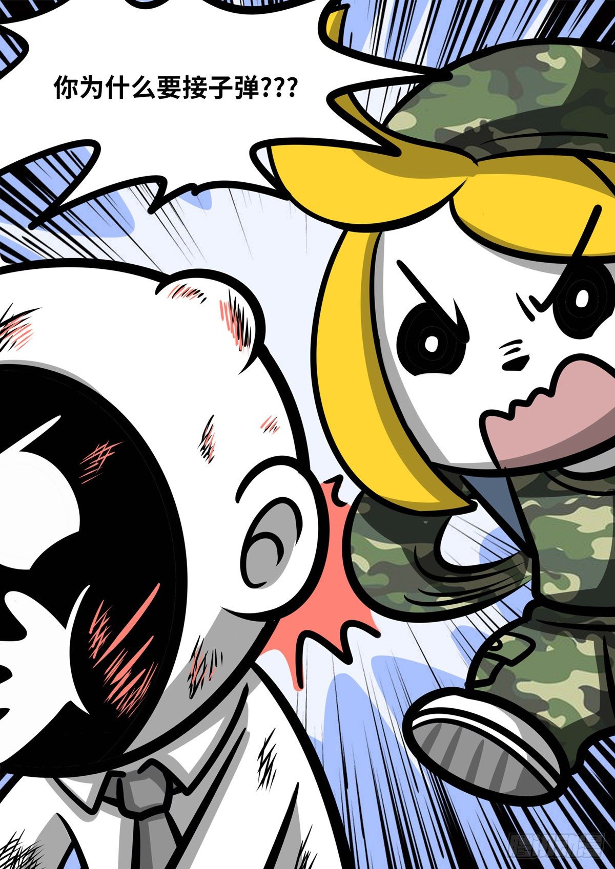 日常&mdash;接子弹-第43话