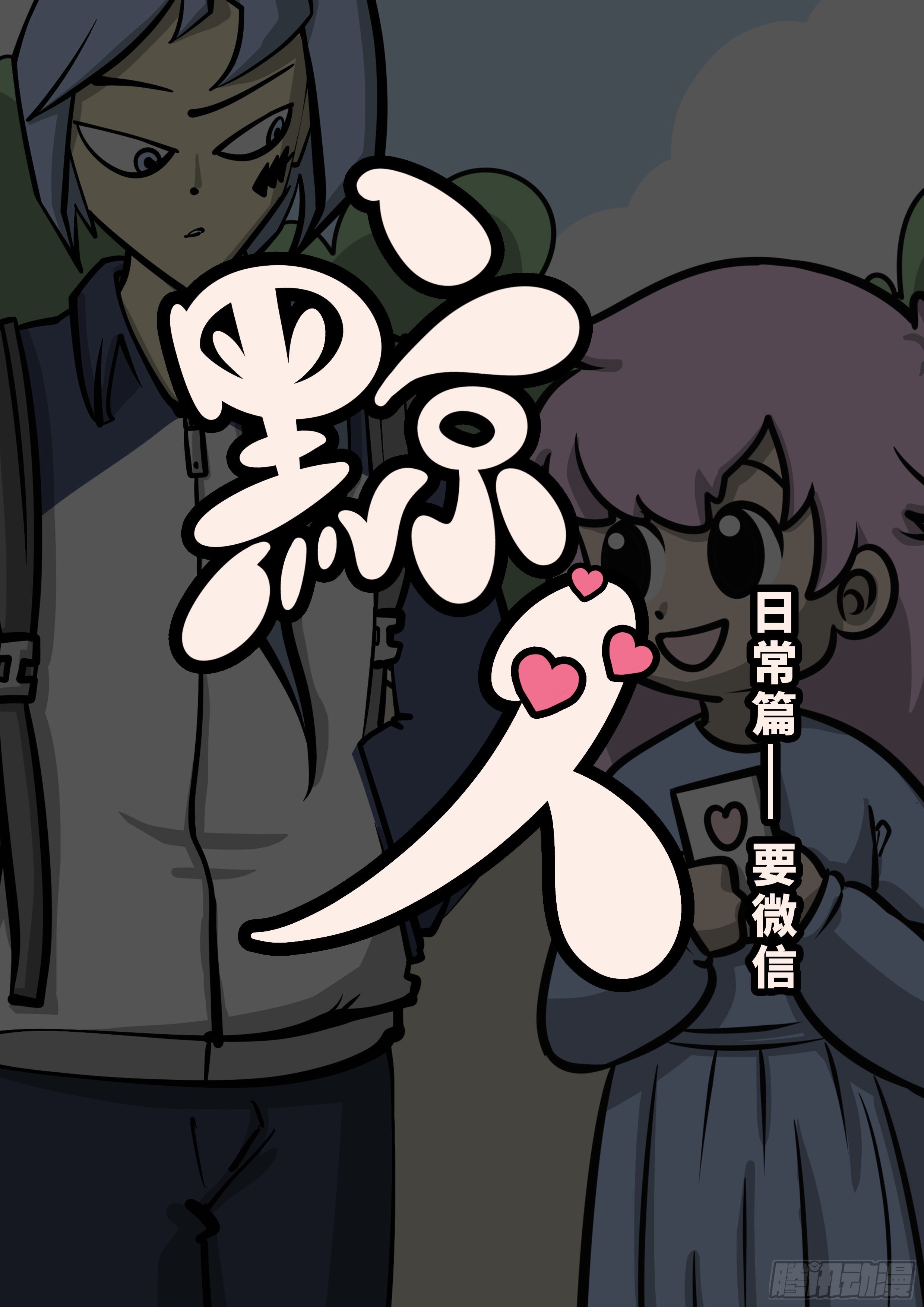 日常&mdash;小天才电话手表-第47话