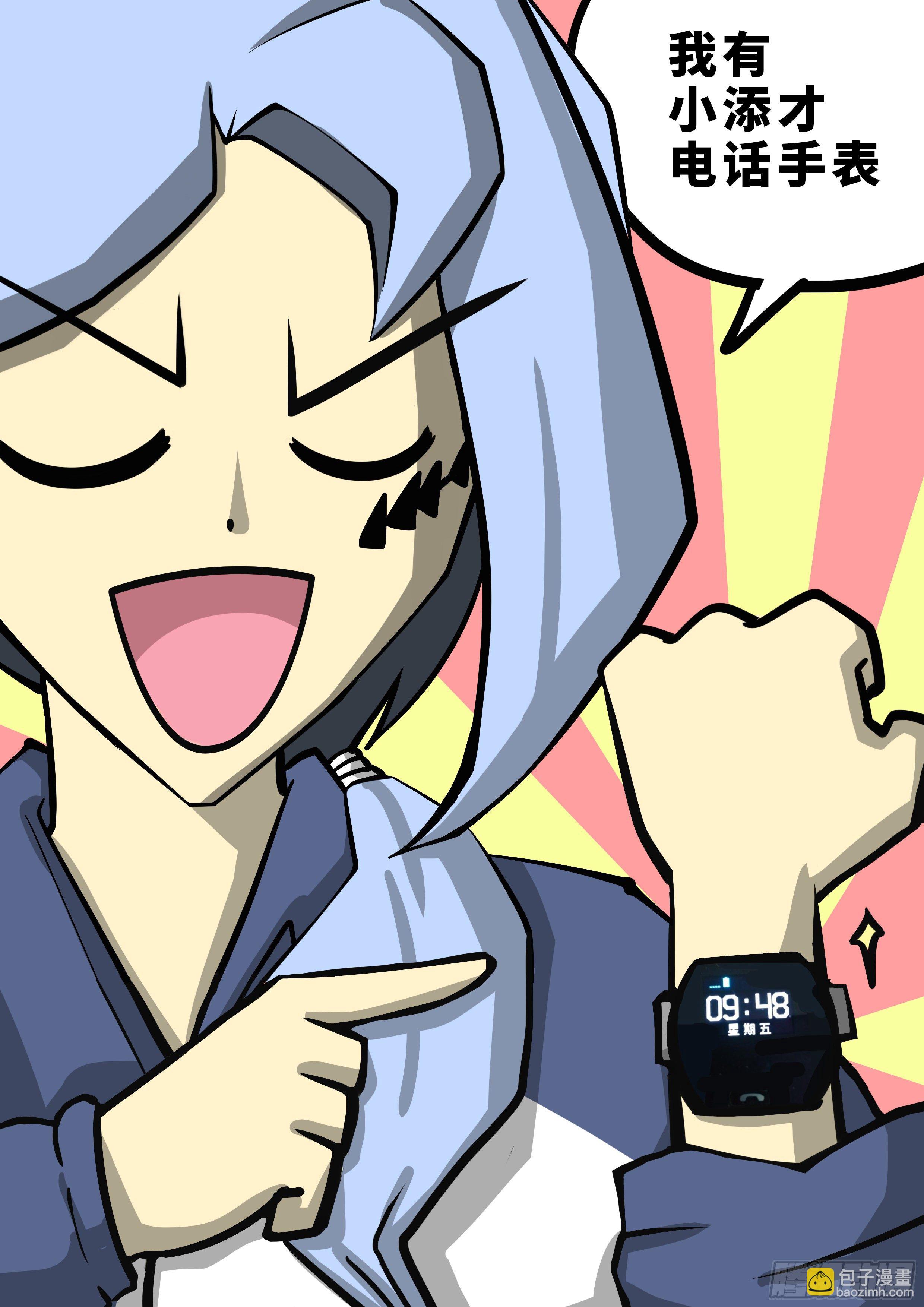 日常&mdash;小天才电话手表-第47话