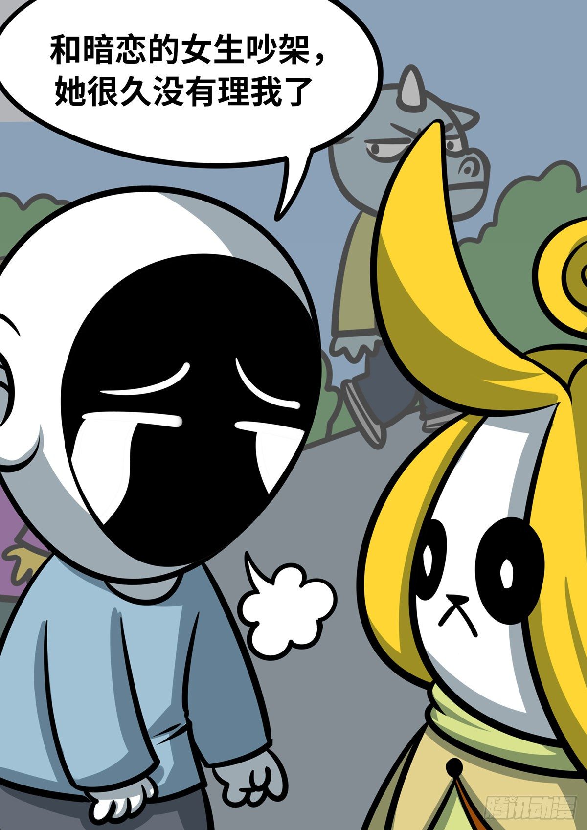 日常&mdash;暗恋10年-第49话