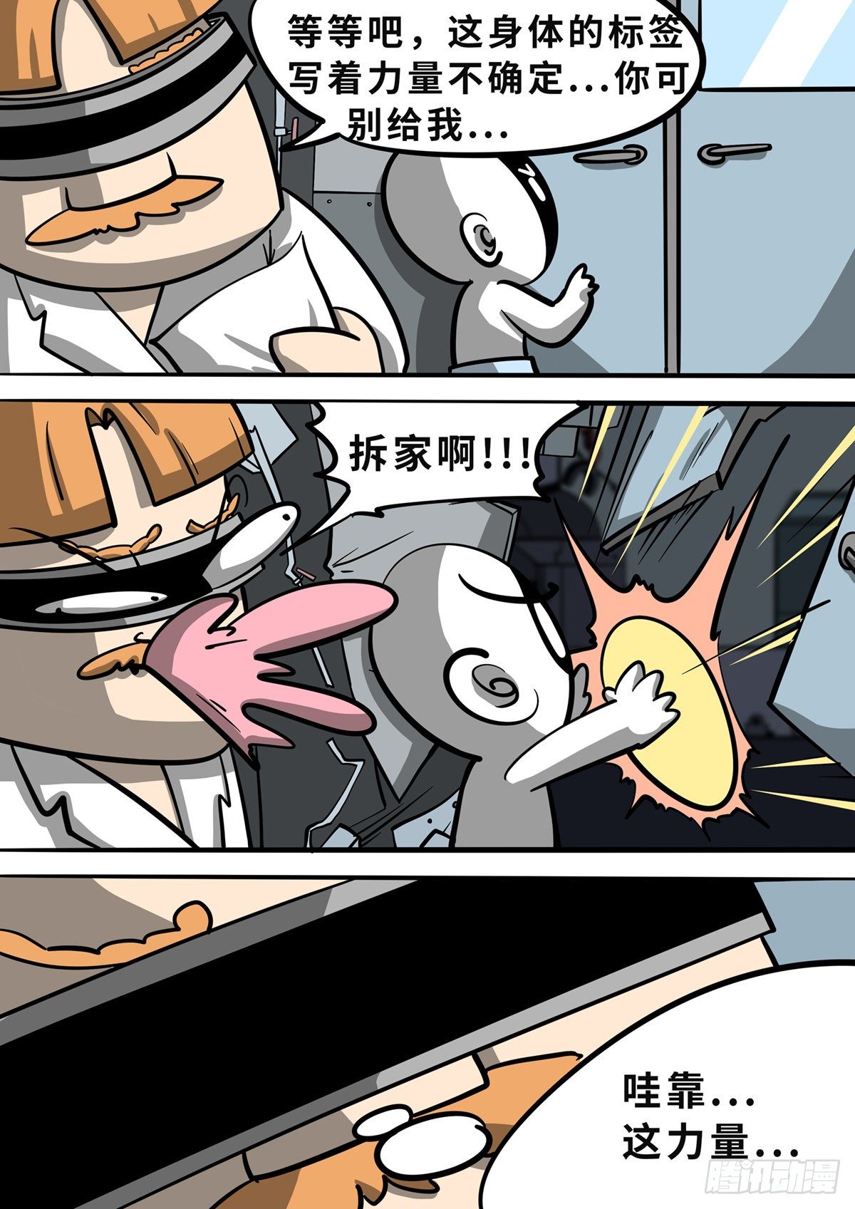 第三十三章-第51话