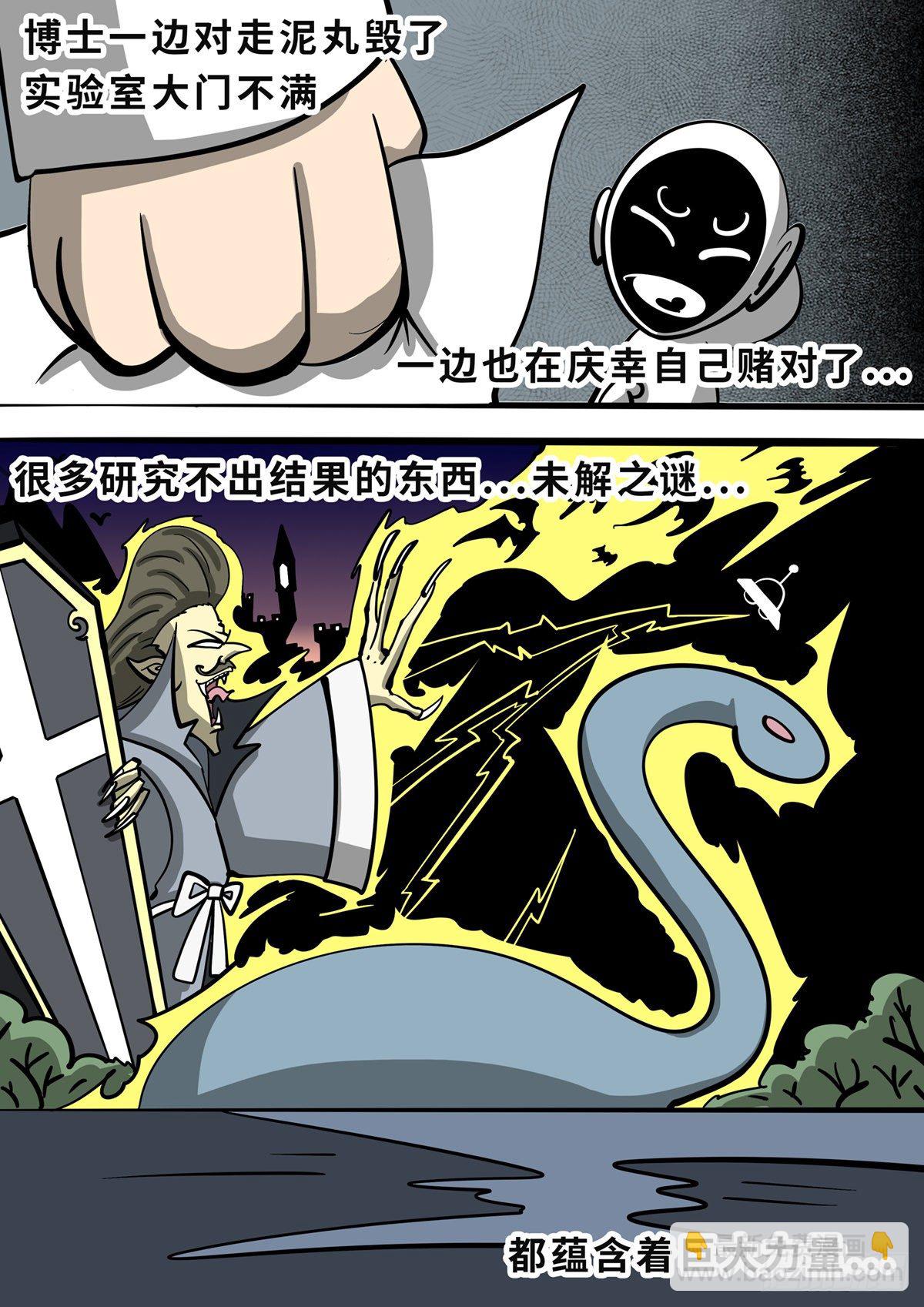 第三十三章-第51话