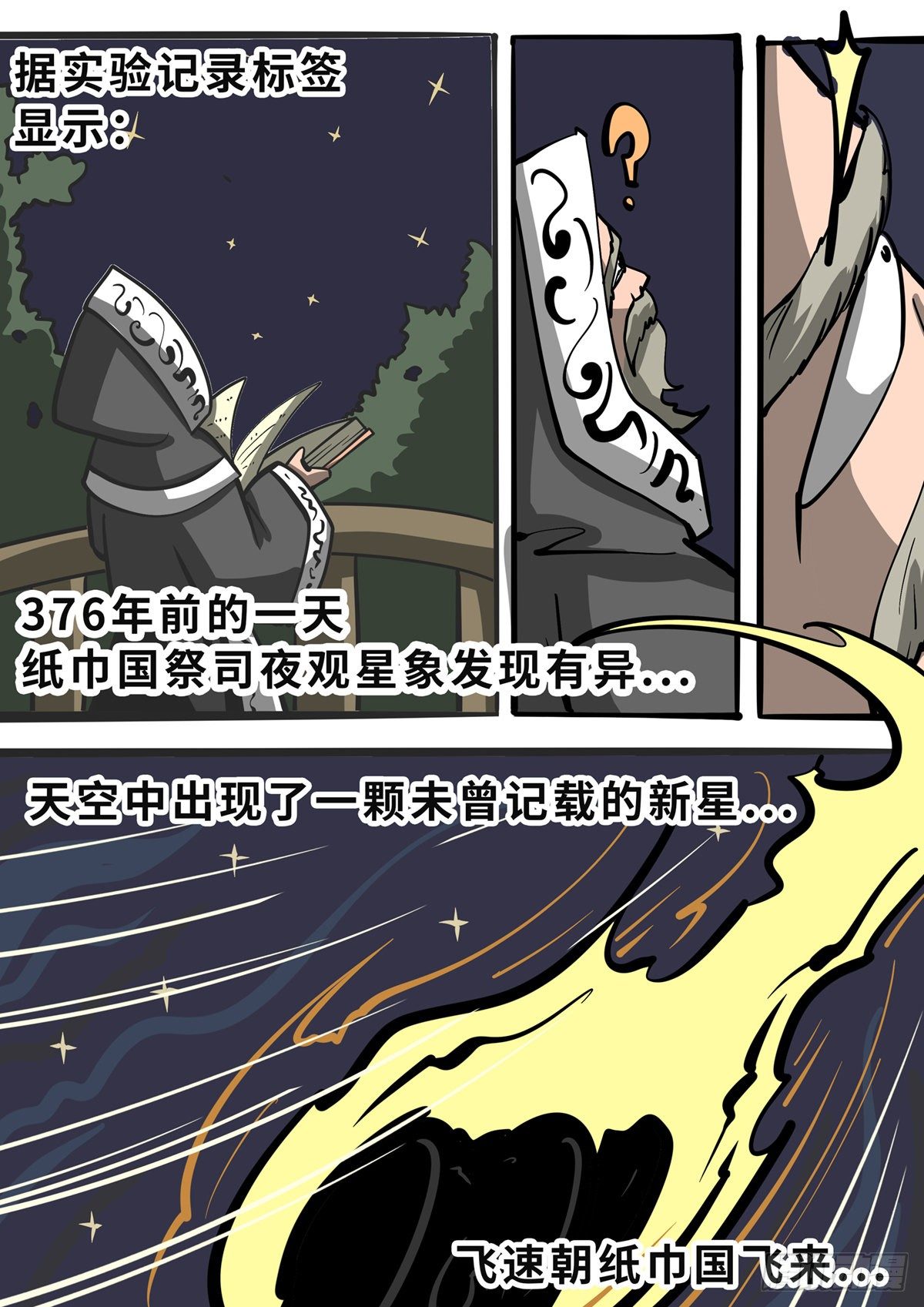 第三十三章-第51话