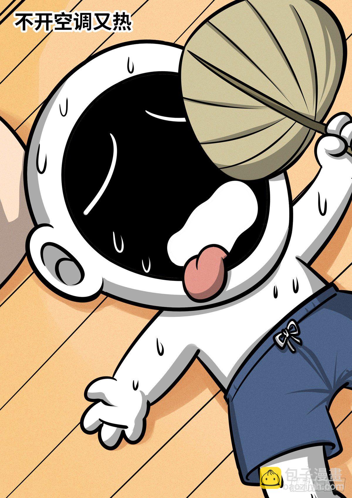 日常&mdash;空调-第53话