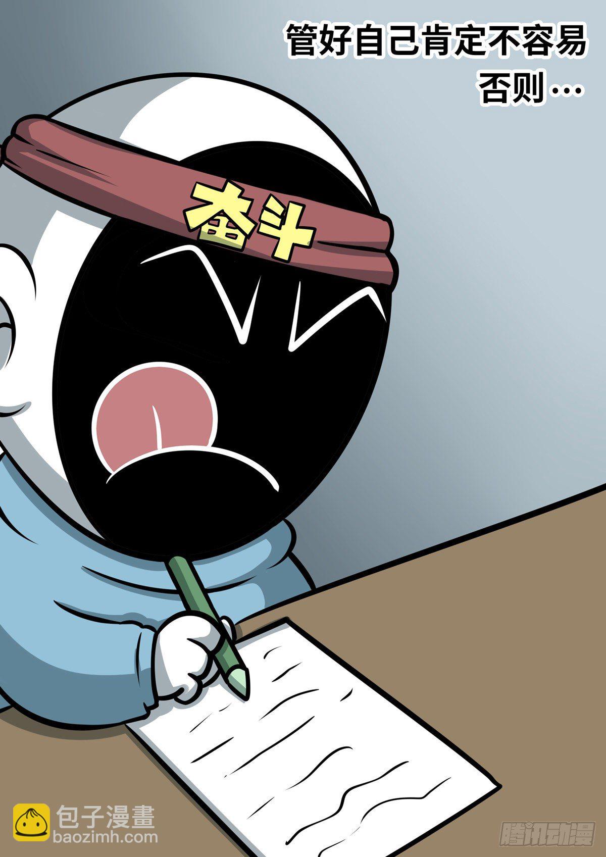 日常&mdash;自律-第55话