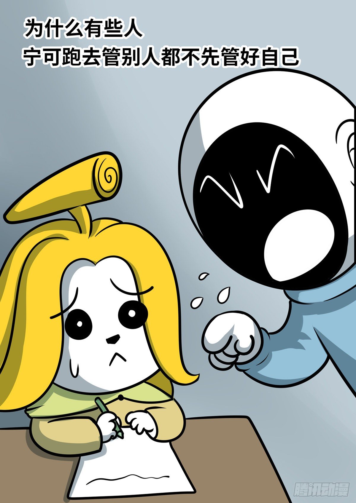 日常&mdash;自律-第55话