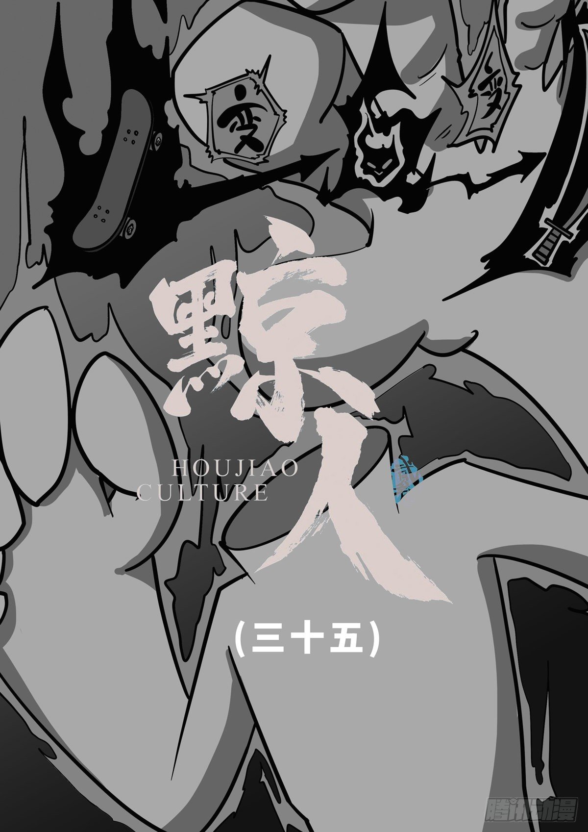 第三十五集-第57话