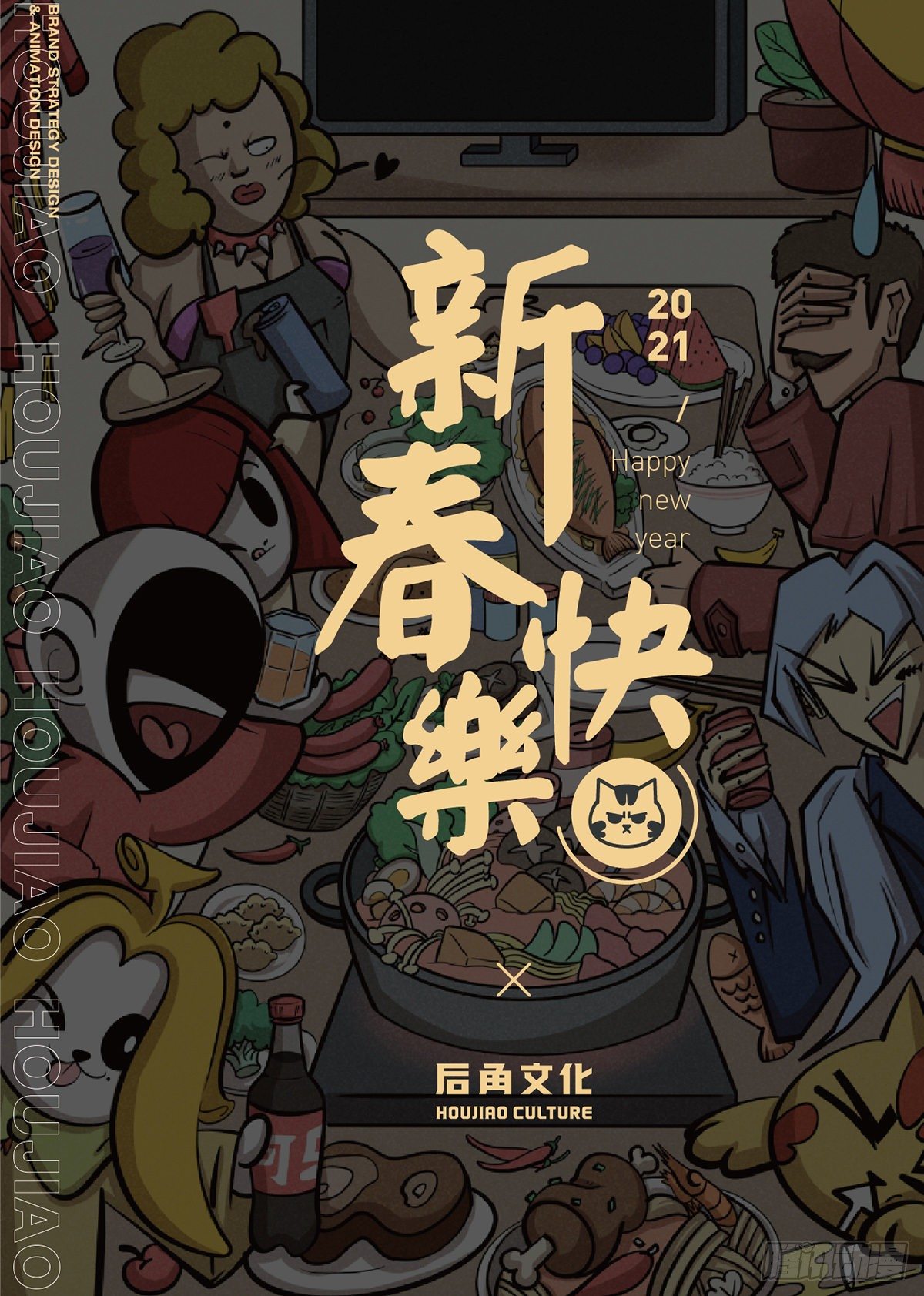 日常&mdash;调查报告-第61话