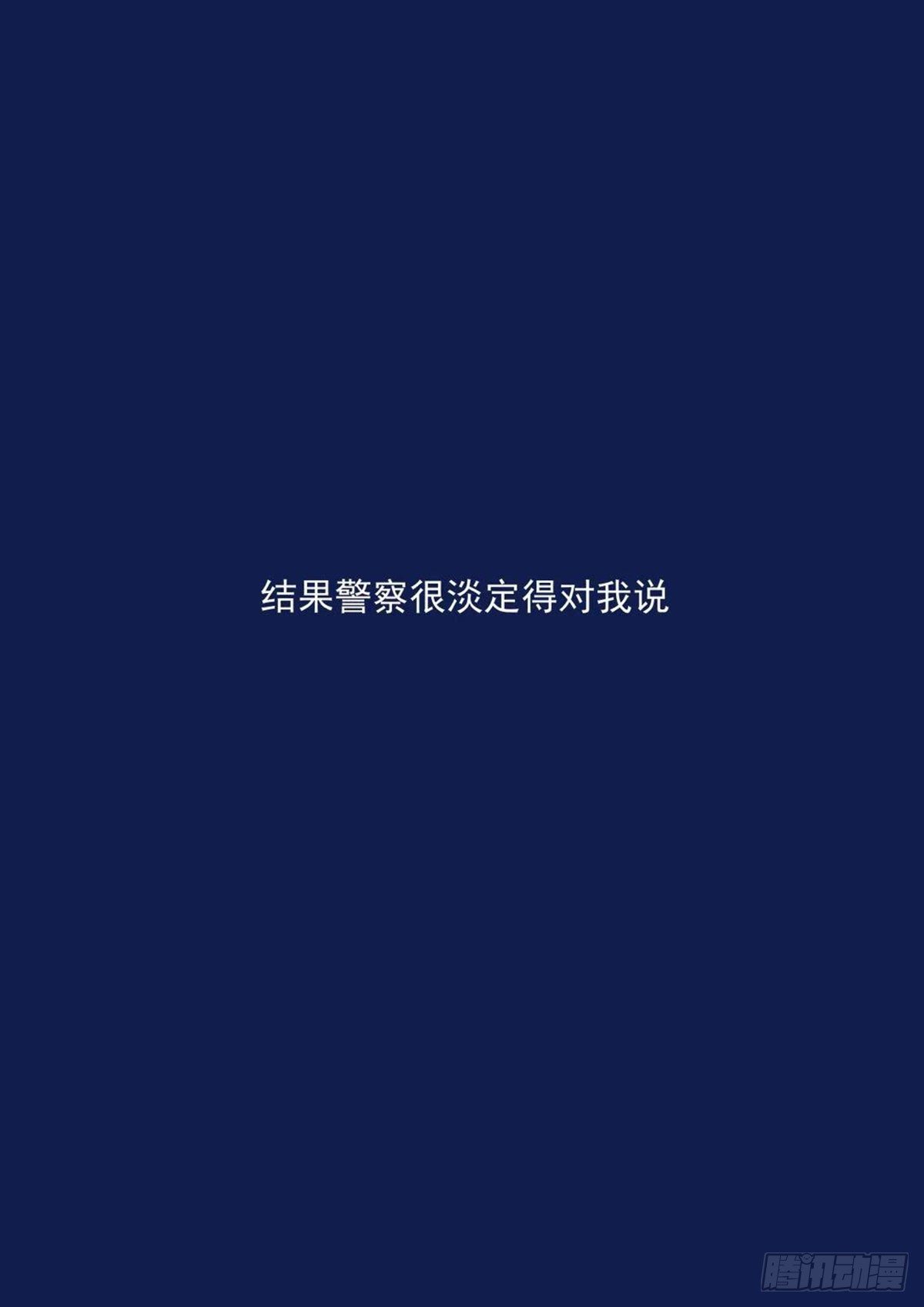 日常&mdash;警察拦车-第65话