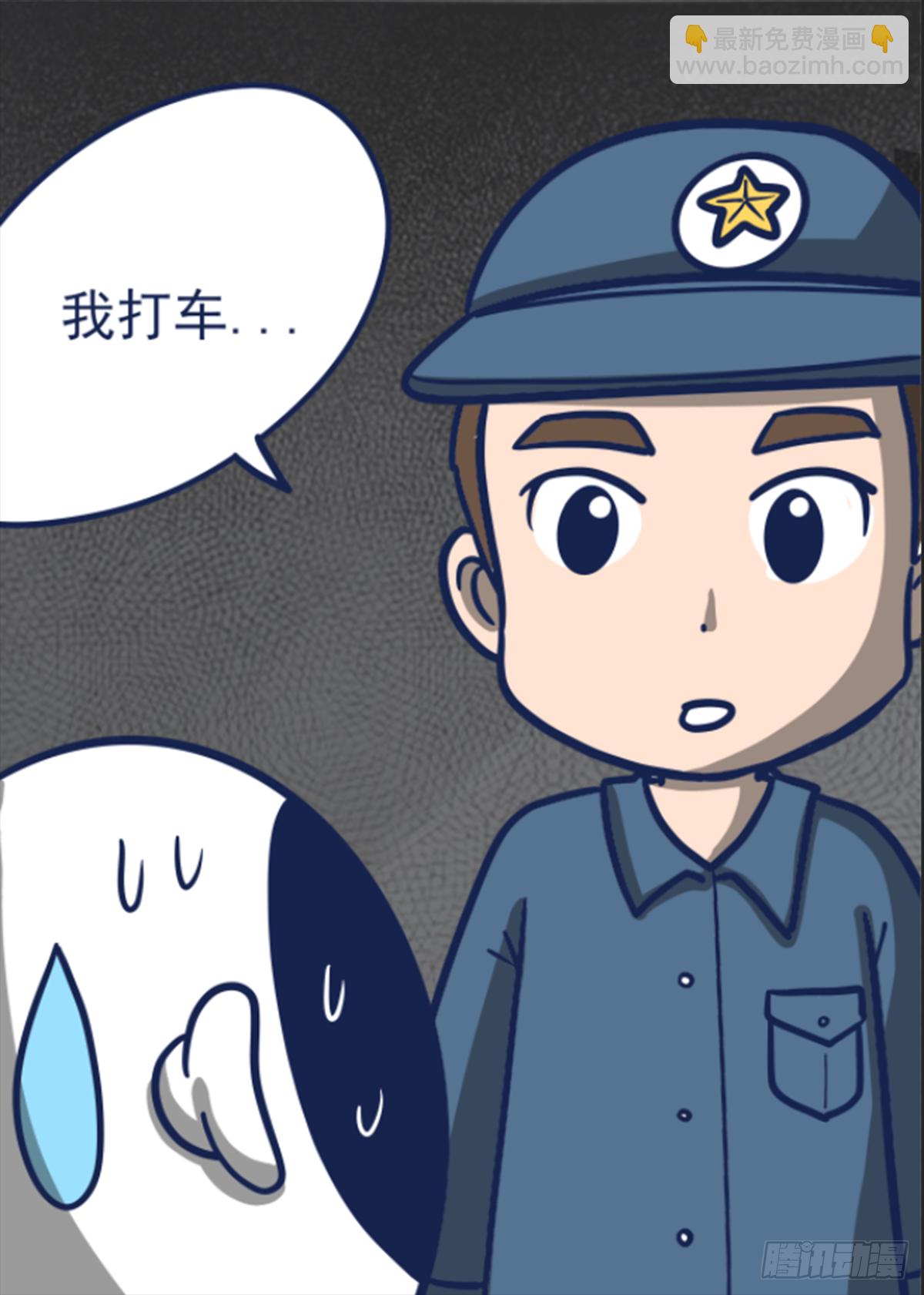 日常&mdash;警察拦车-第65话