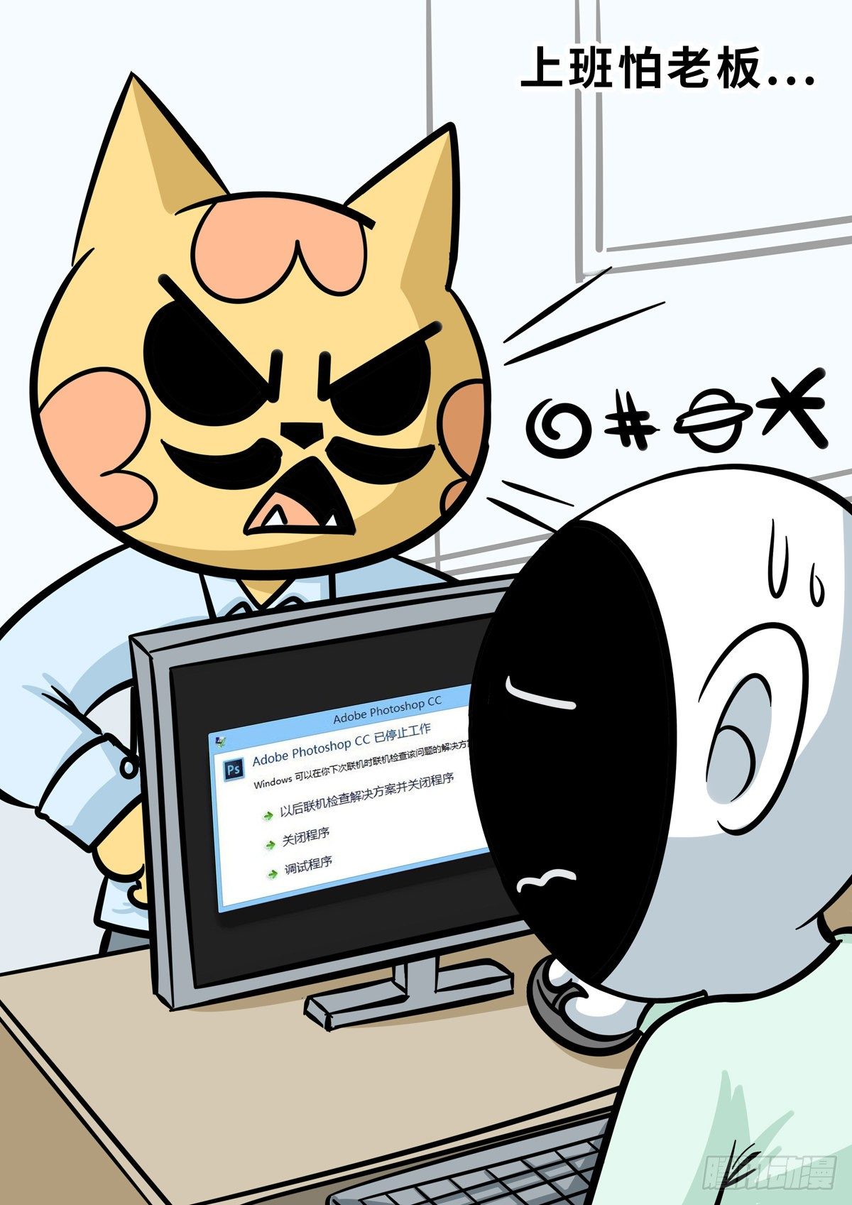 日常&mdash;怕老子-第67话