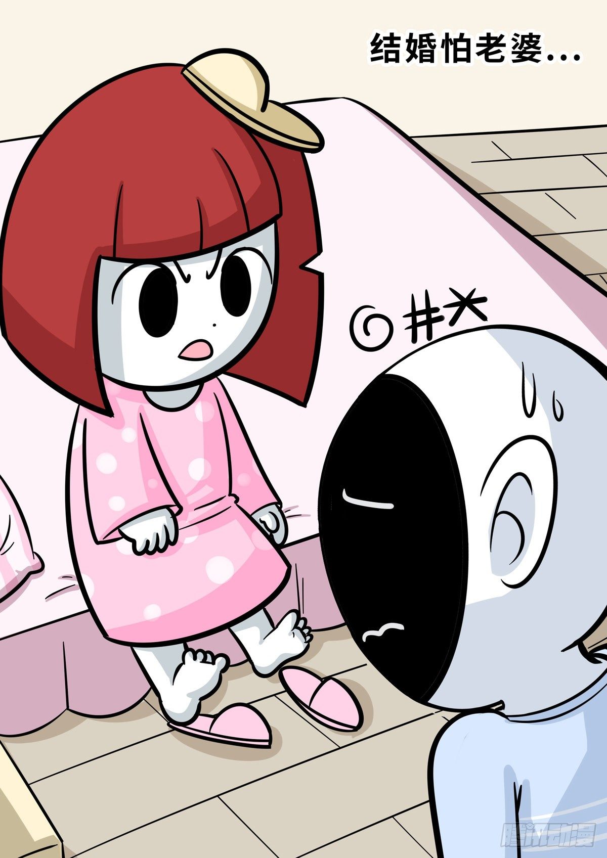 日常&mdash;怕老子-第67话