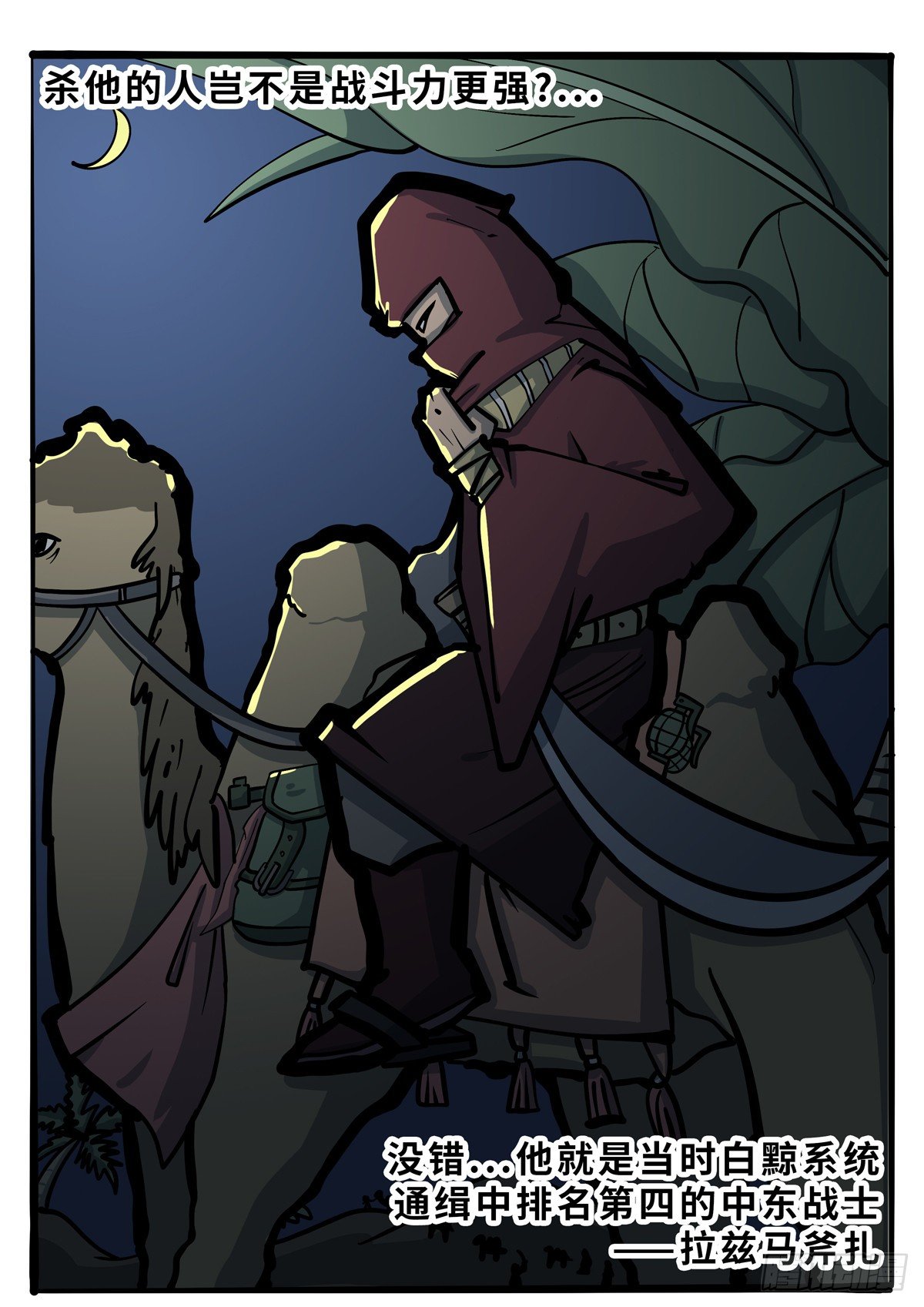 第三十九章-第69话