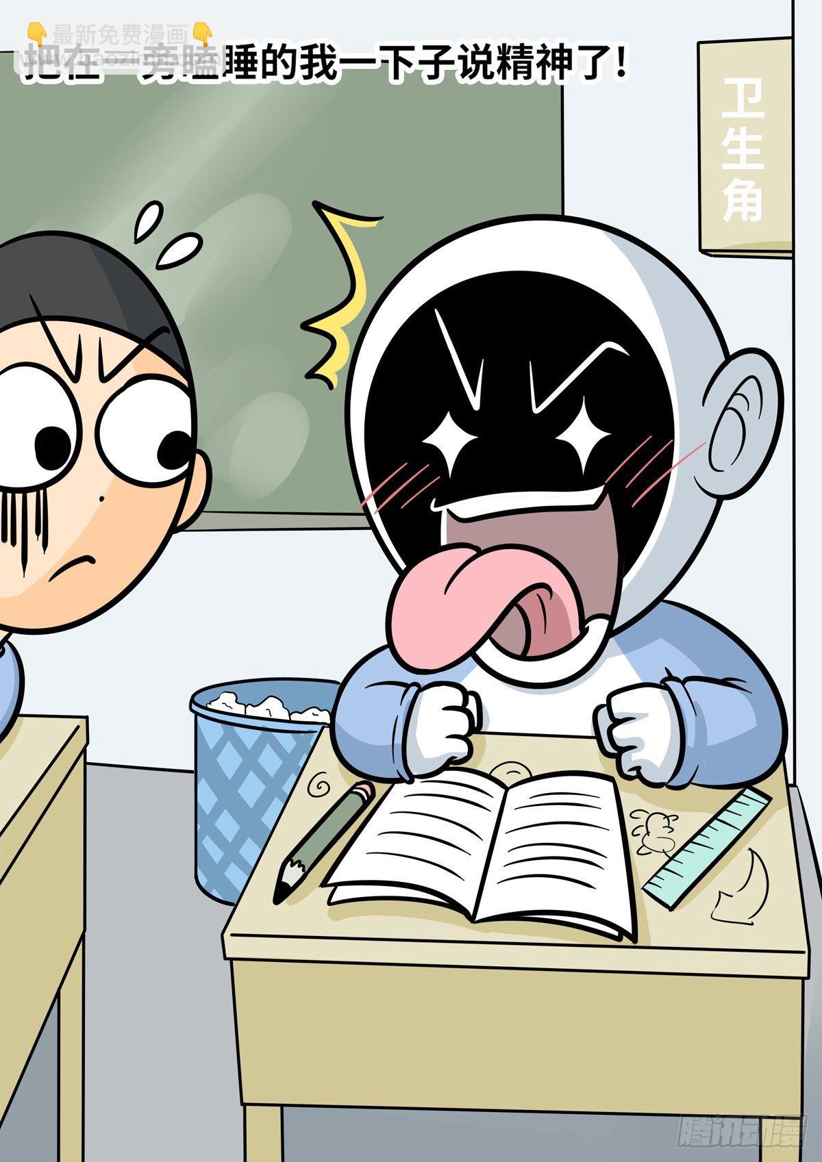 日常&mdash;别人的老婆-第71话