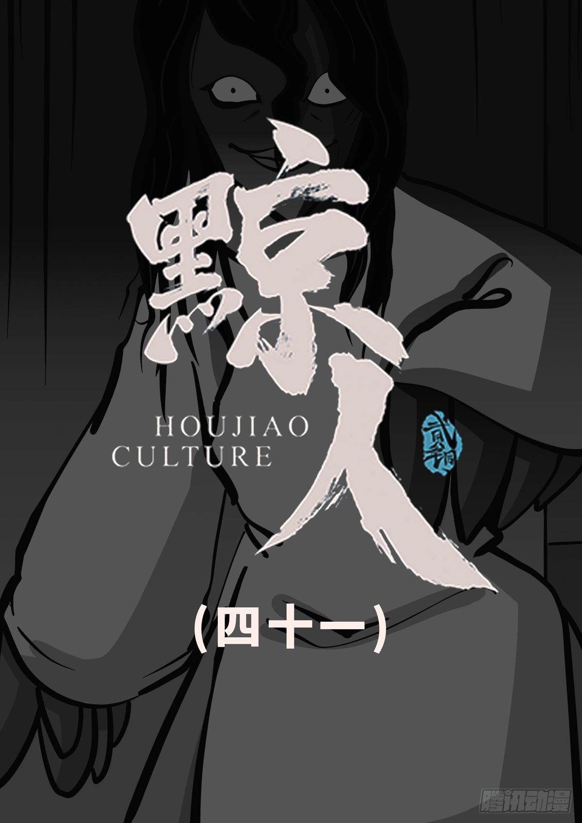 第四十一章-第75话