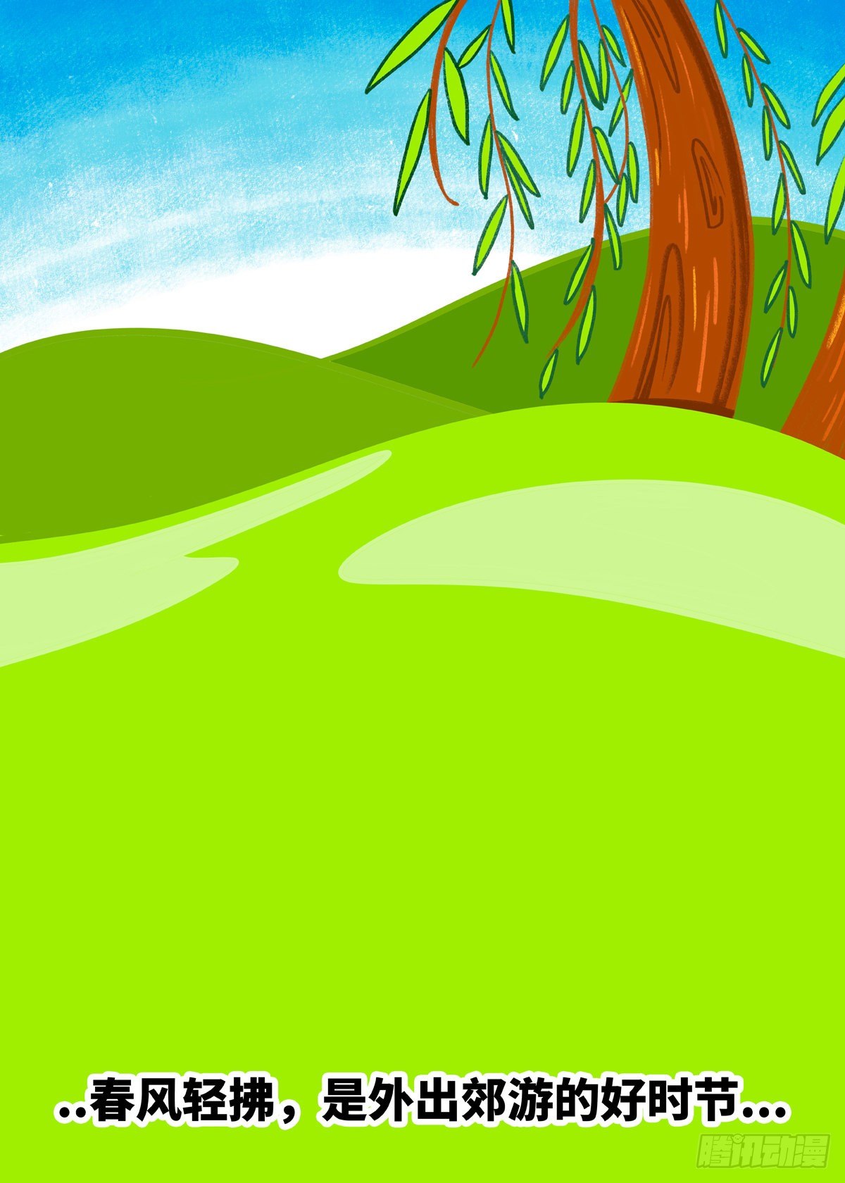 日常&mdash;春分快乐-第77话