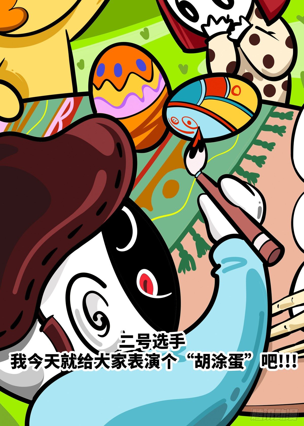 日常&mdash;春分快乐-第77话