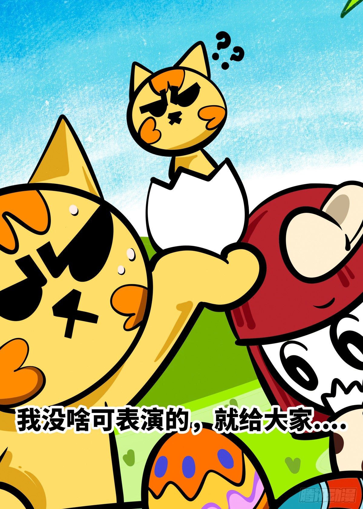 日常&mdash;春分快乐-第77话