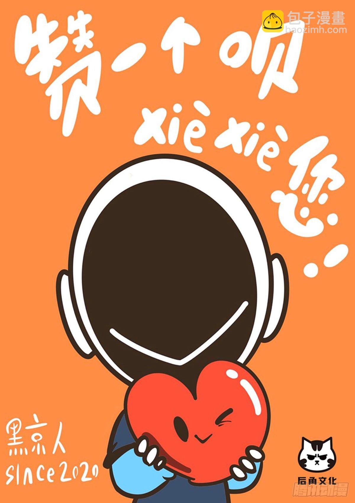 日常&mdash;伤心-第79话