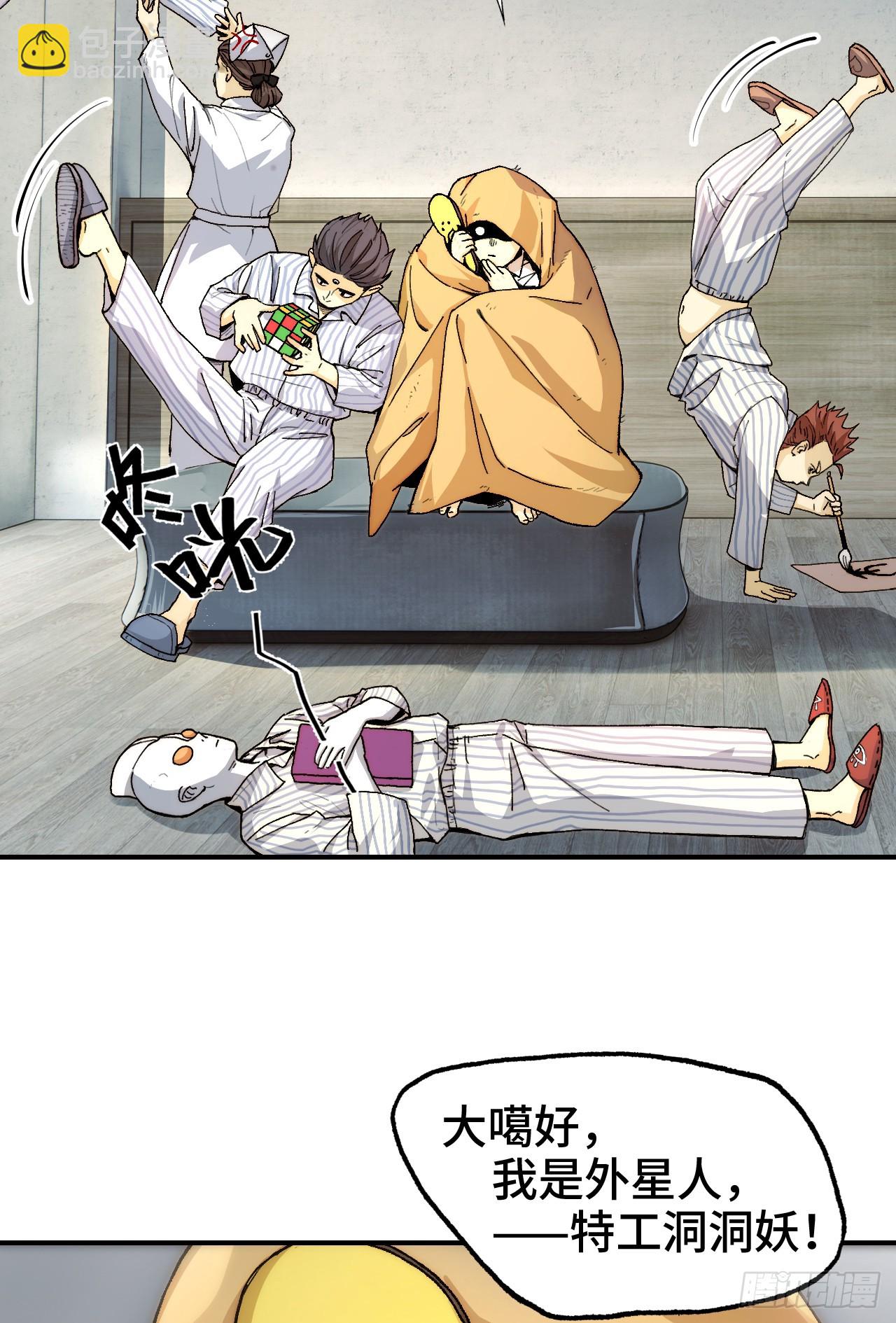 001-人在精神病院，很精神(1/2)-第1话