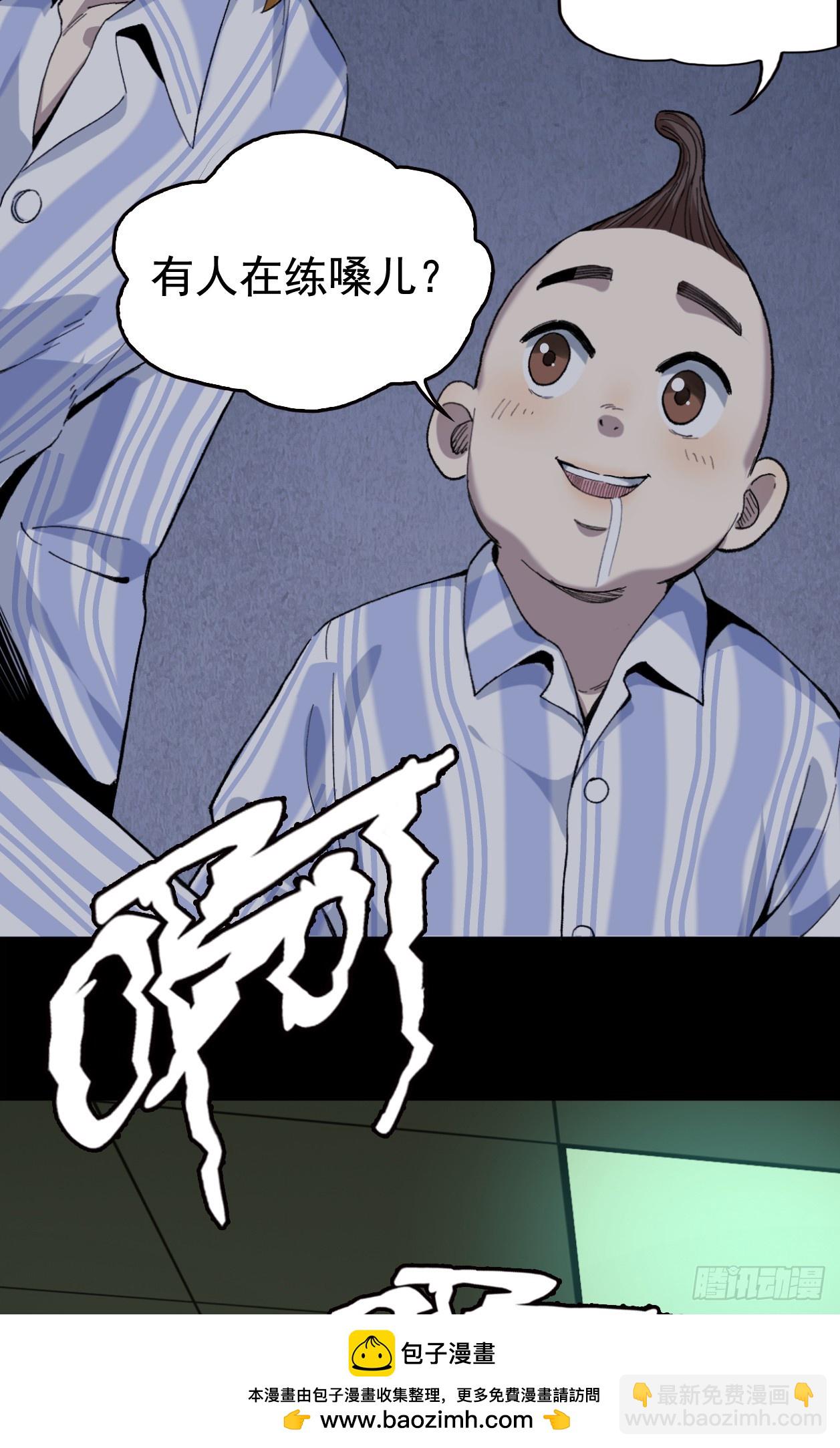 001-人在精神病院，很精神(1/2)-第1话