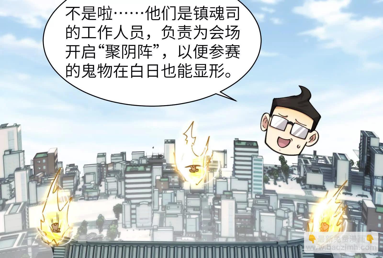 夜半惊魂(1/3)-第103话